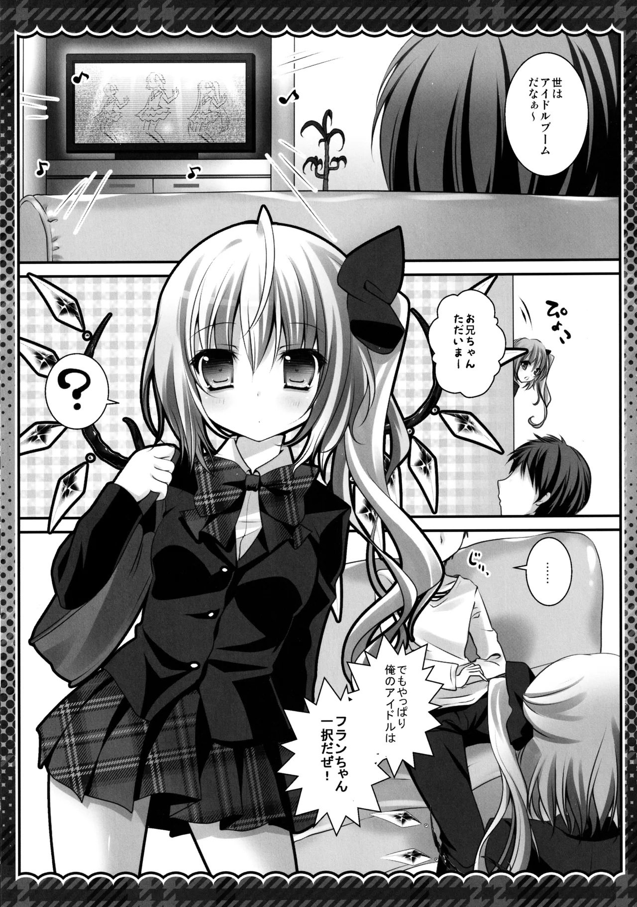 東方総集編 - page43