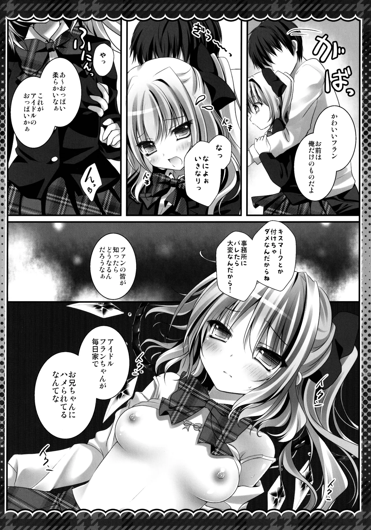 東方総集編 - page44