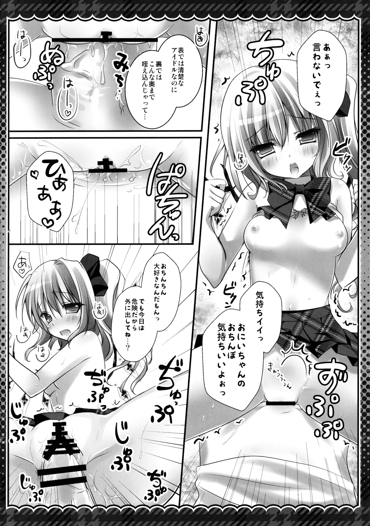 東方総集編 - page46