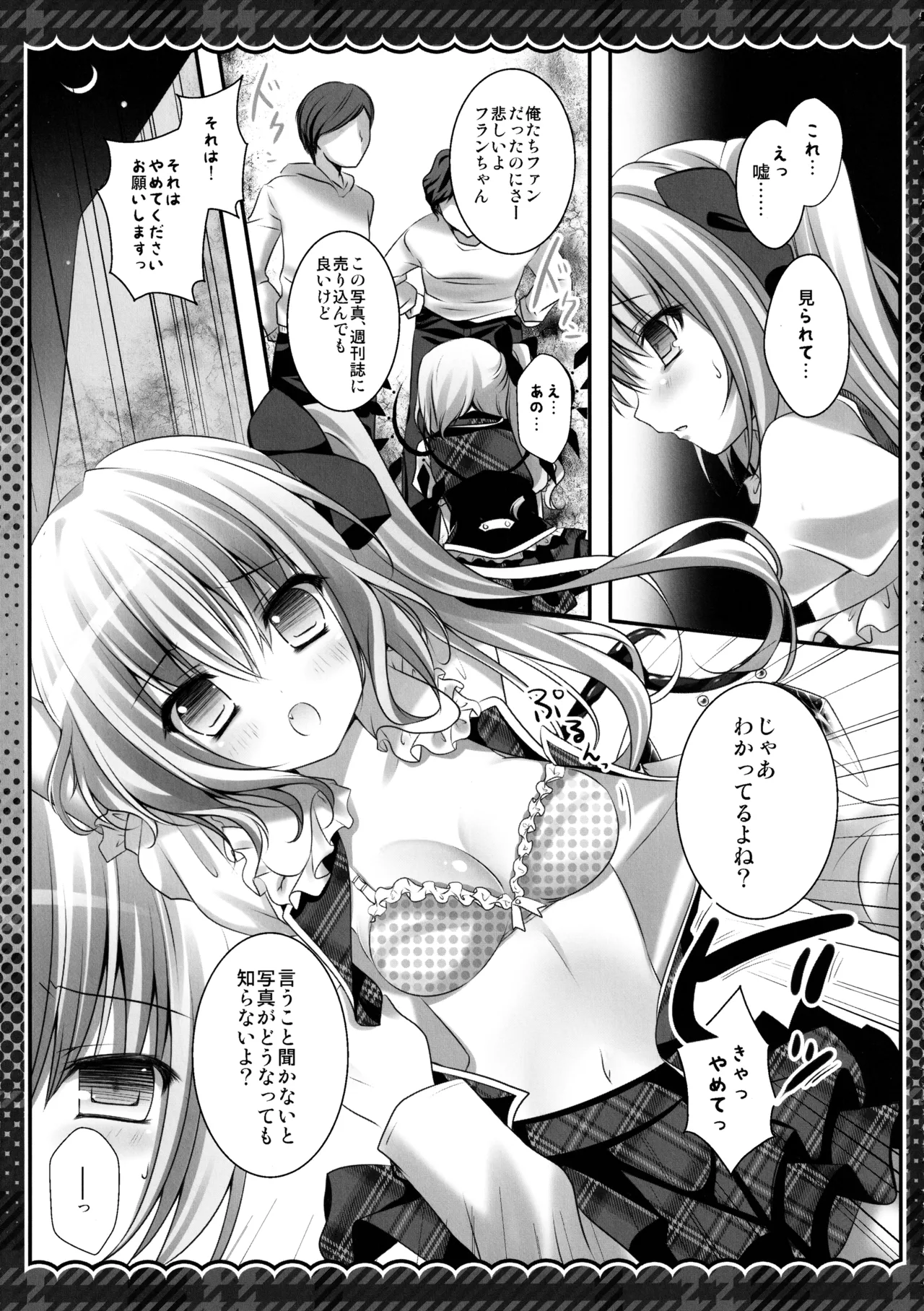 東方総集編 - page49