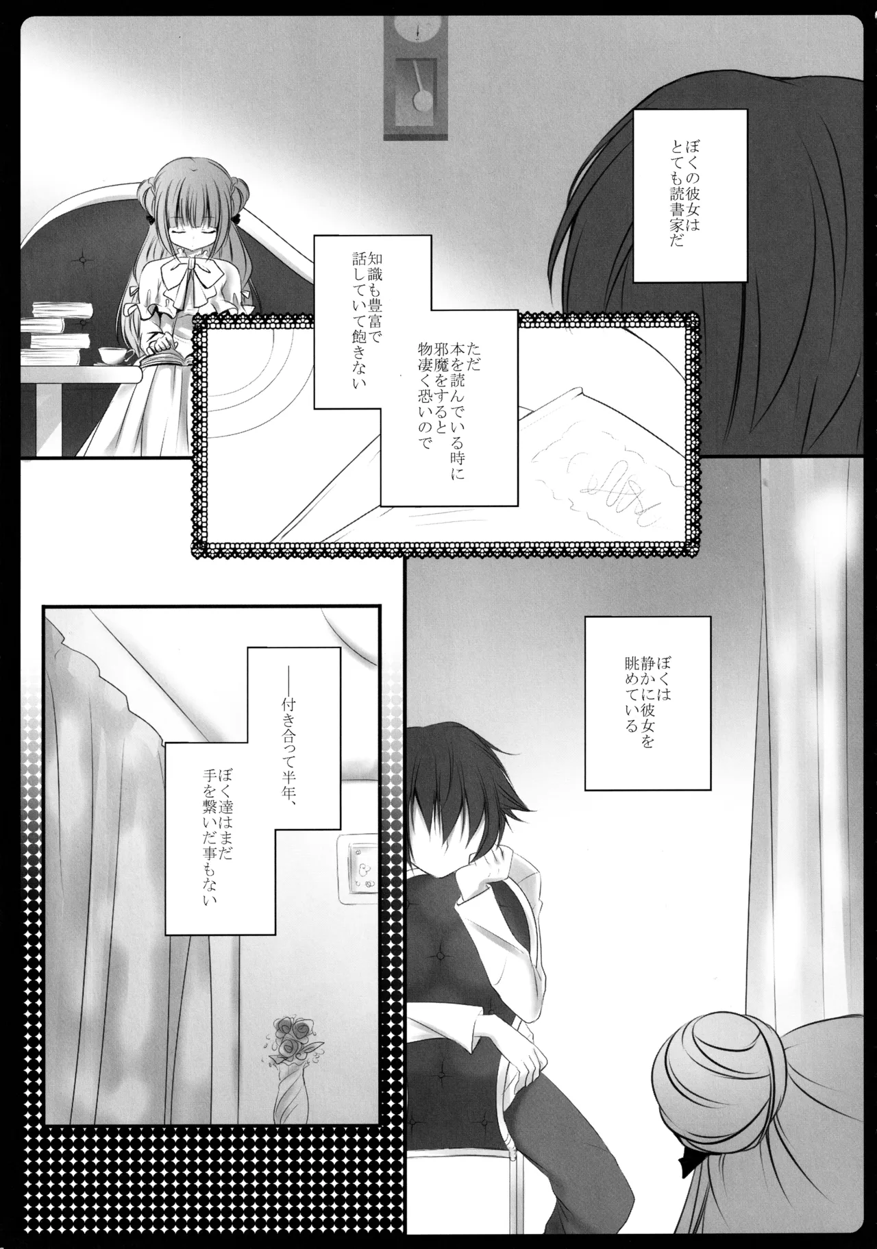 東方総集編 - page57