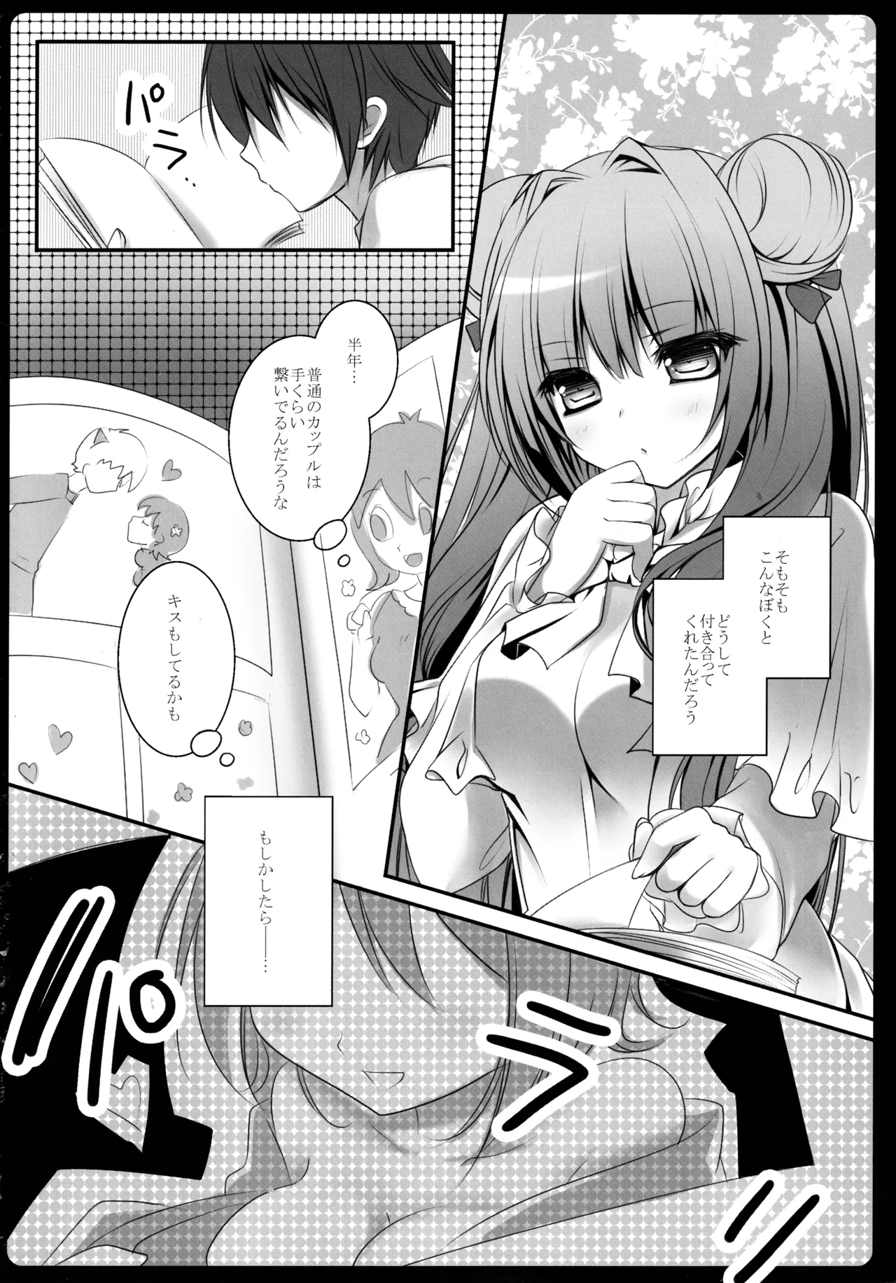 東方総集編 - page58