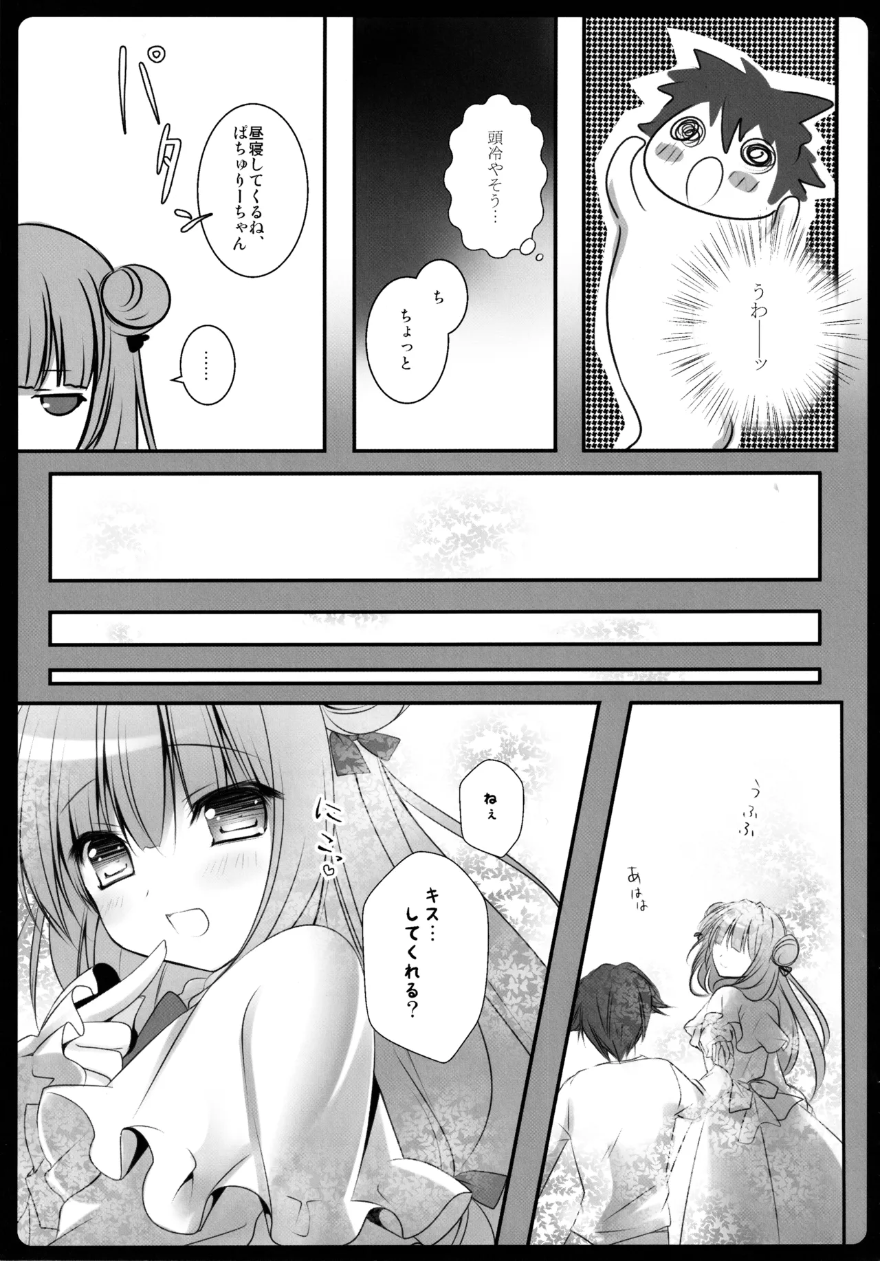 東方総集編 - page59