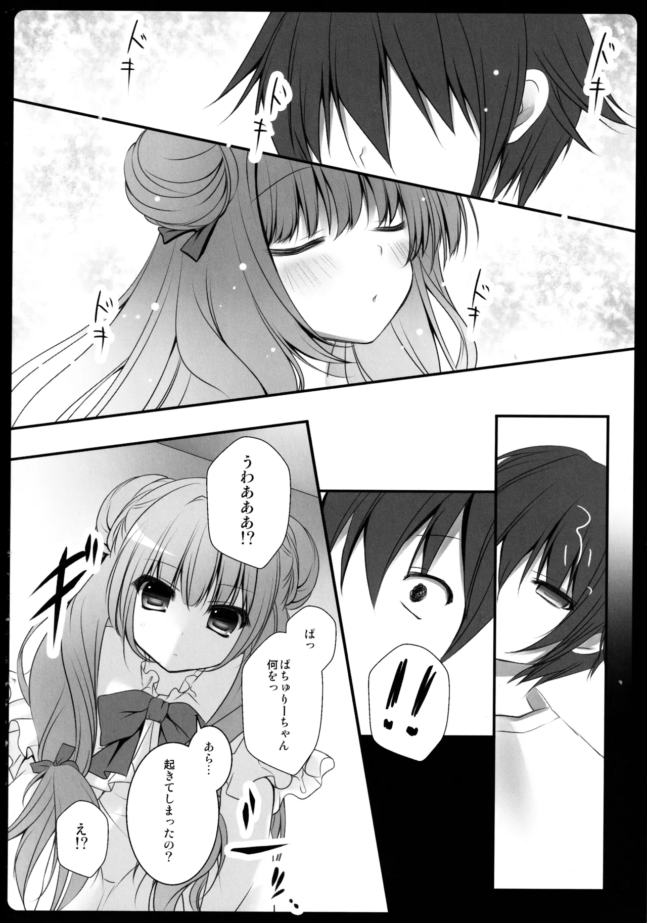 東方総集編 - page60