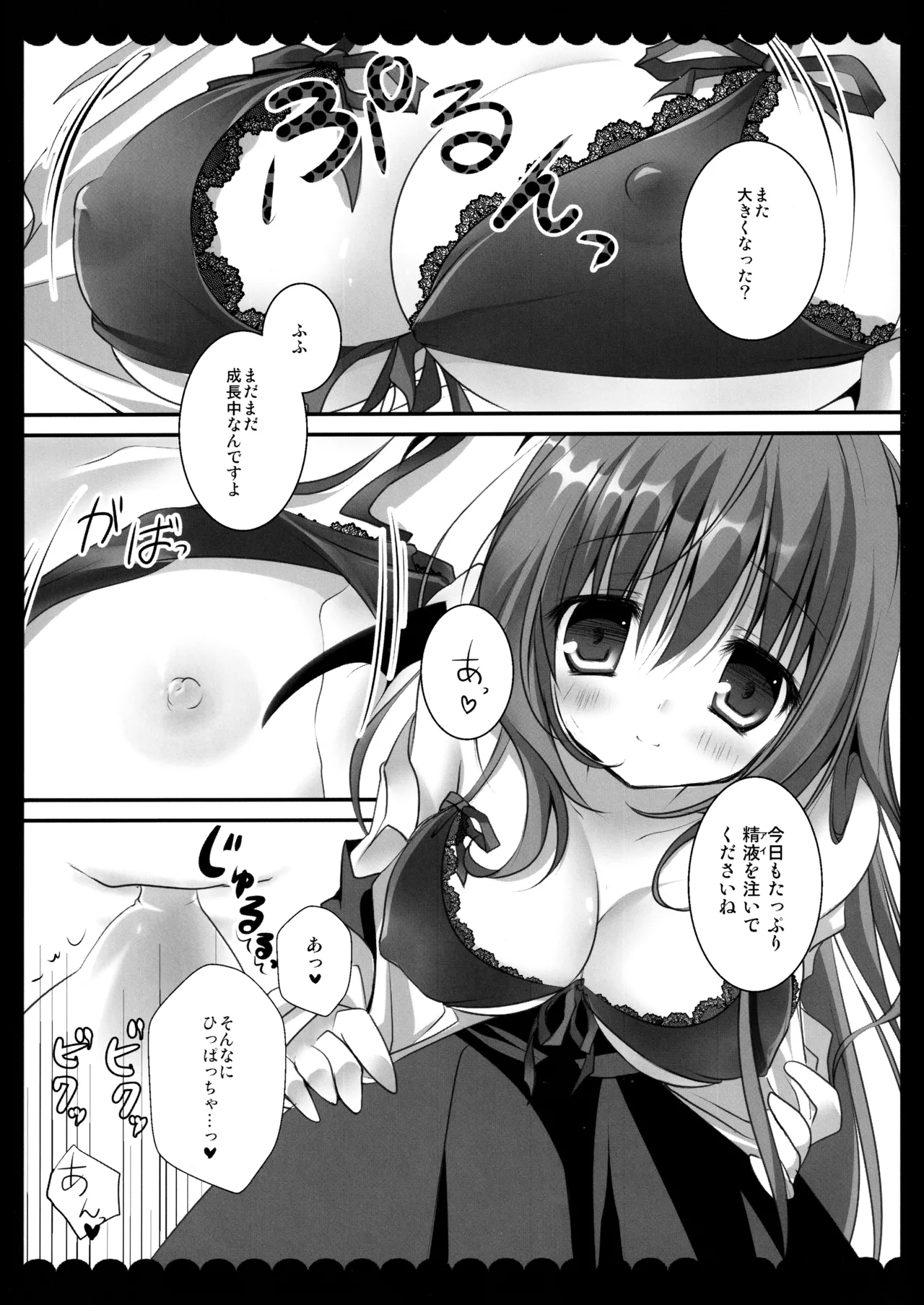 東方総集編 - page75