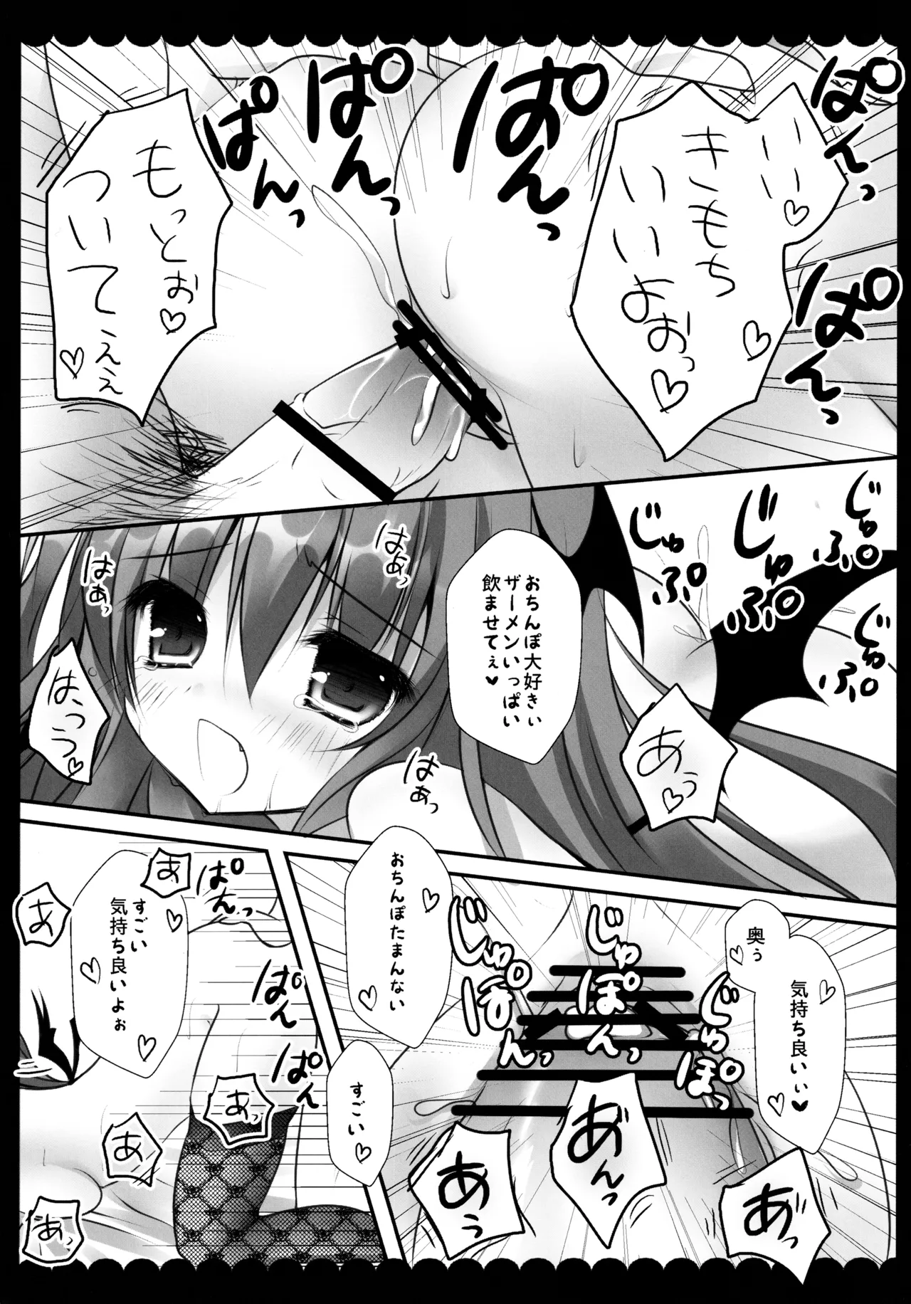 東方総集編 - page83