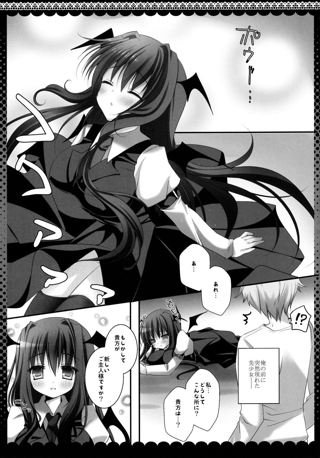 東方総集編 - page89