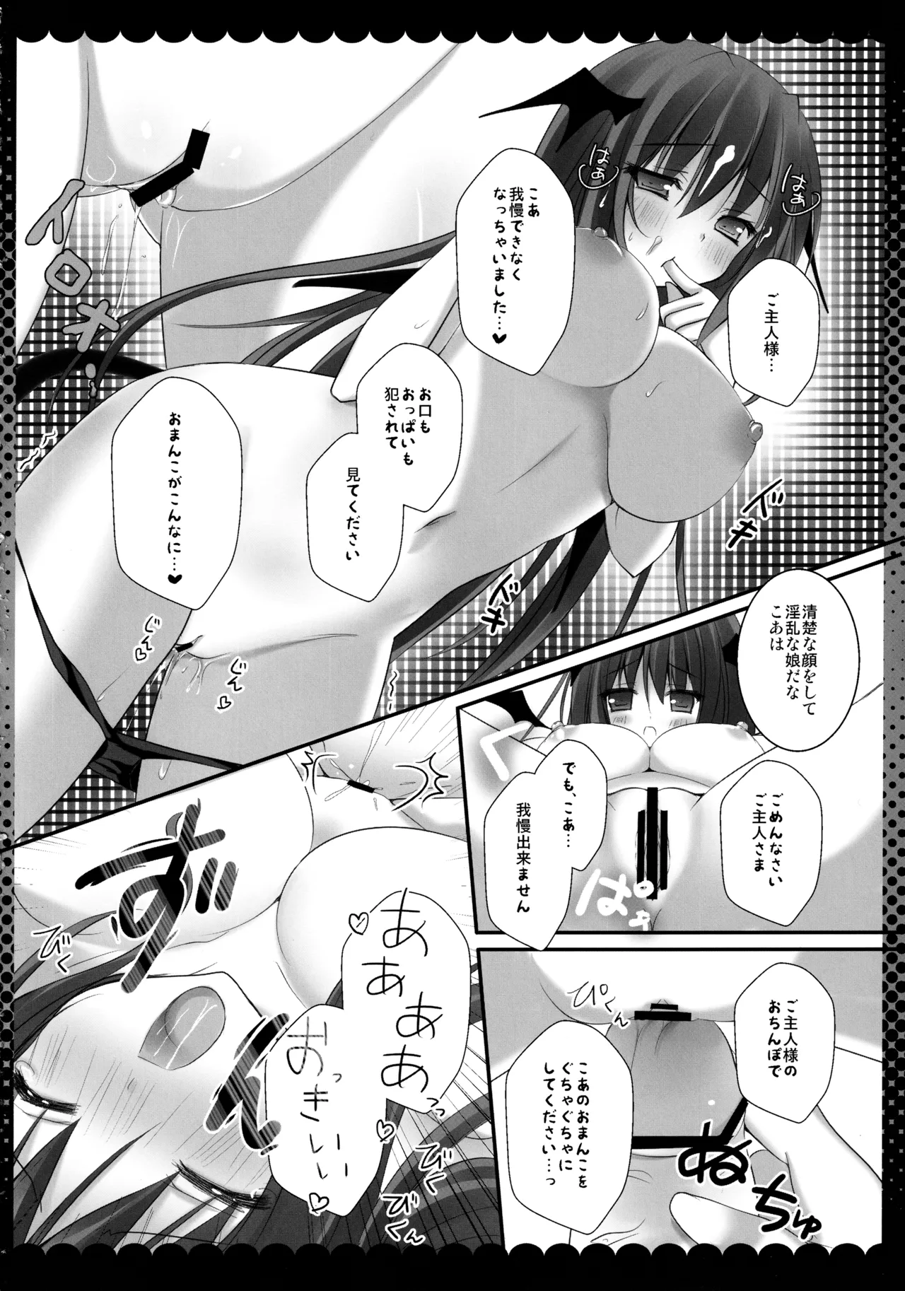 東方総集編 - page94
