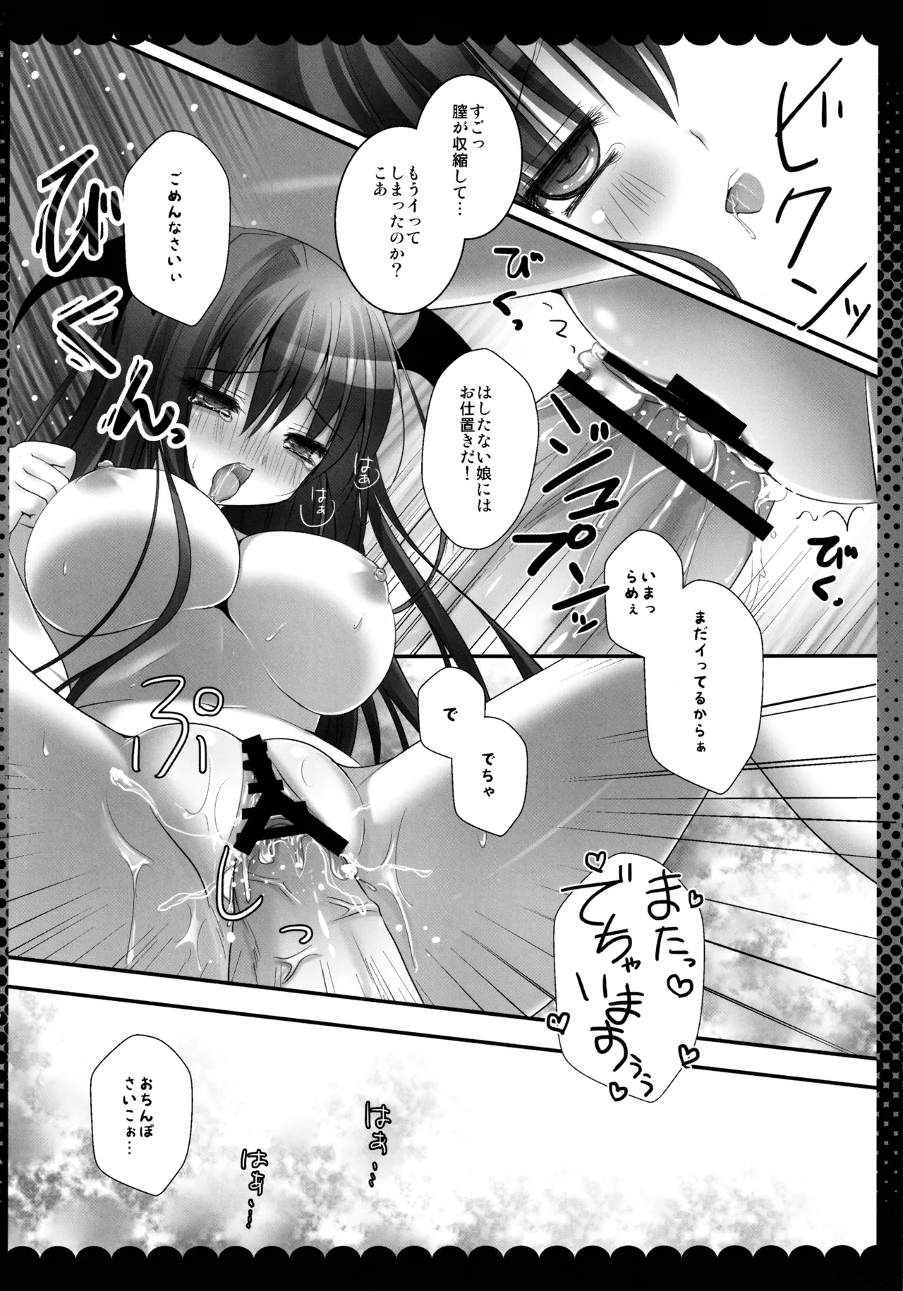 東方総集編 - page96