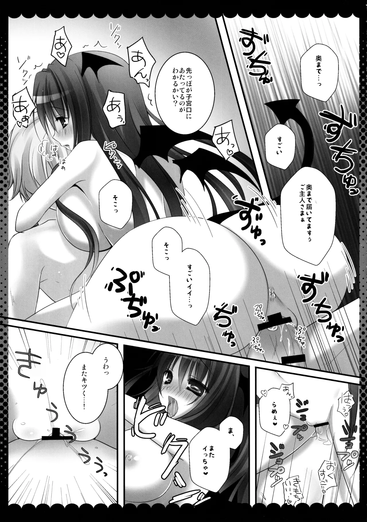 東方総集編 - page97