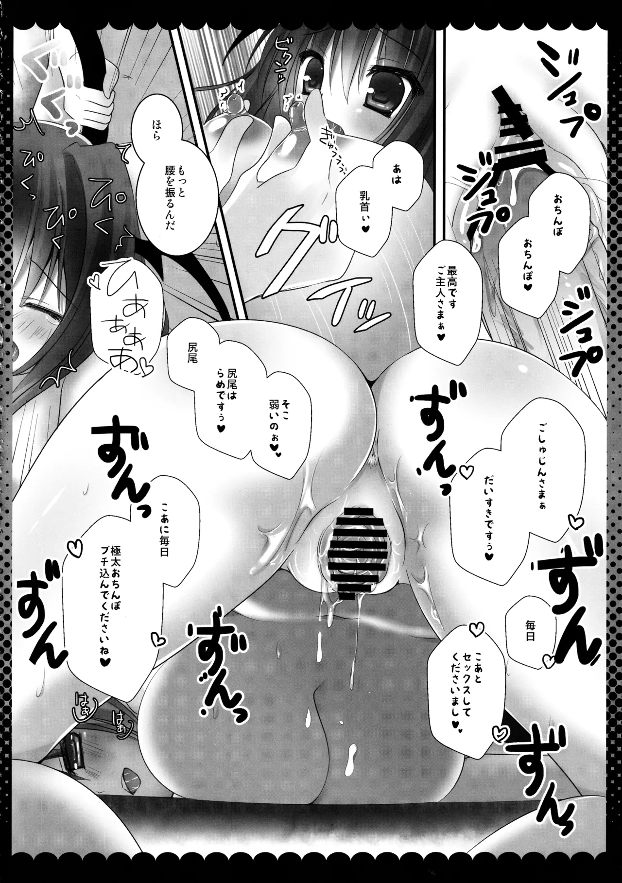 東方総集編 - page98