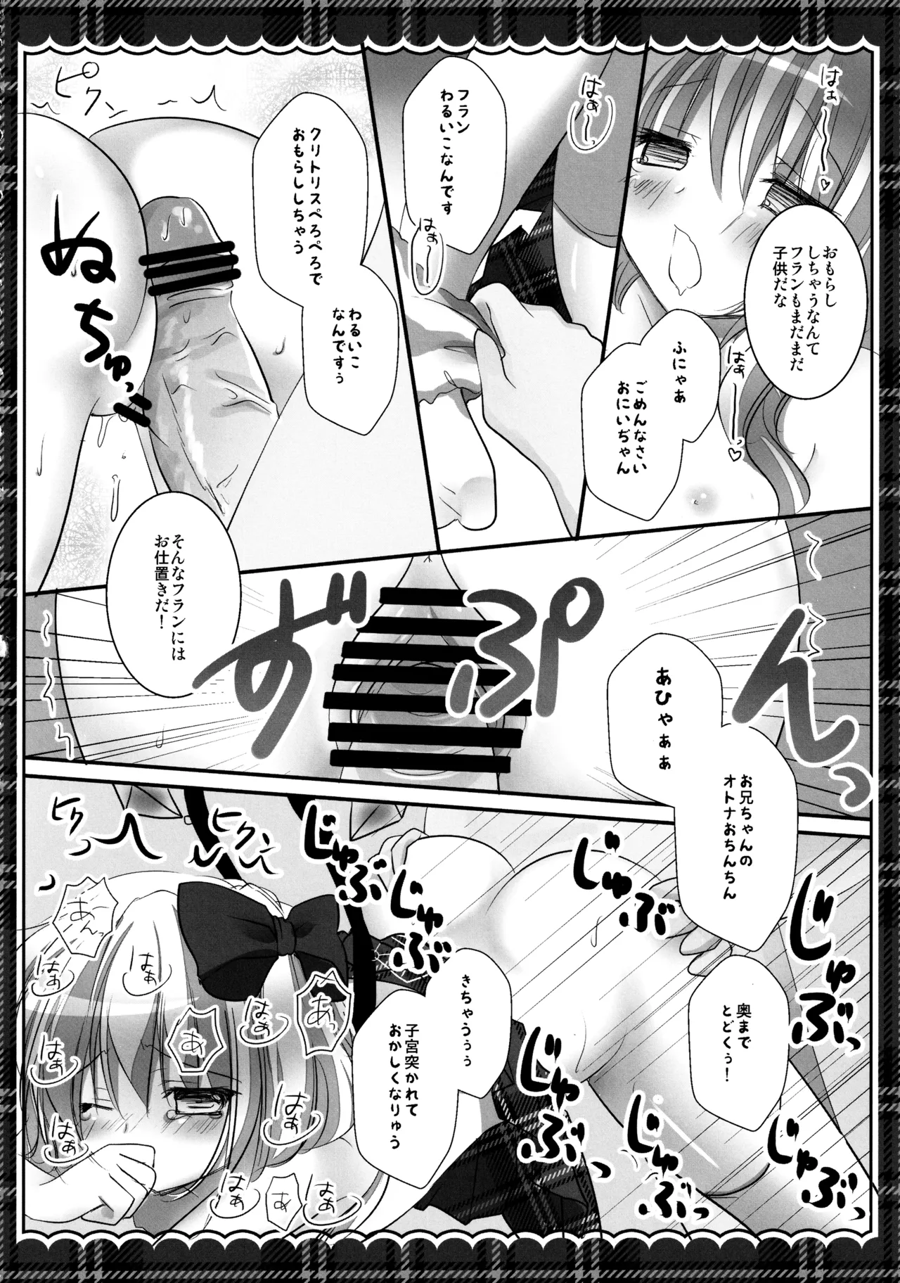 フランちゃん総集編～おにいちゃんと一緒に～ - page117