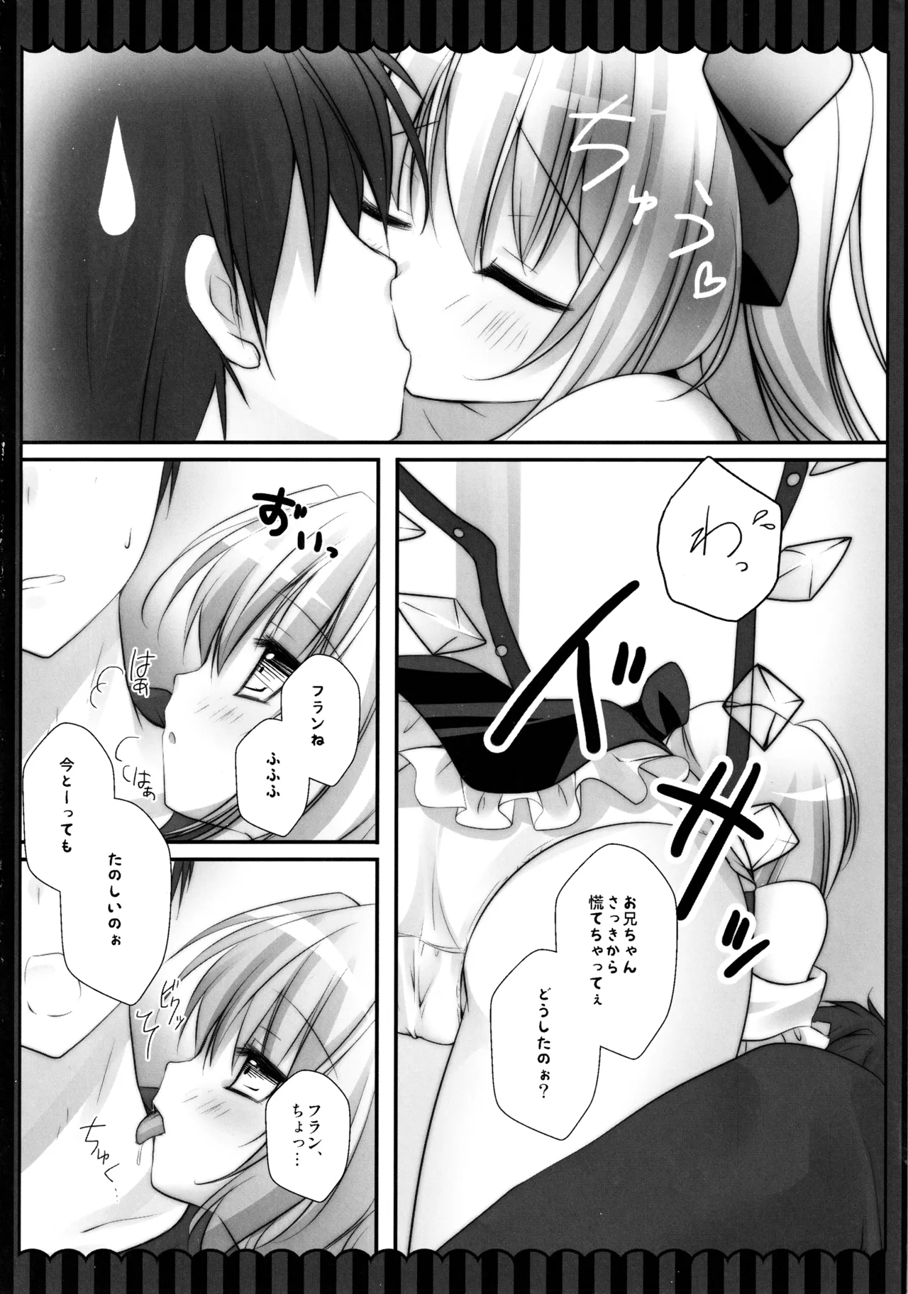 フランちゃん総集編～おにいちゃんと一緒に～ - page128