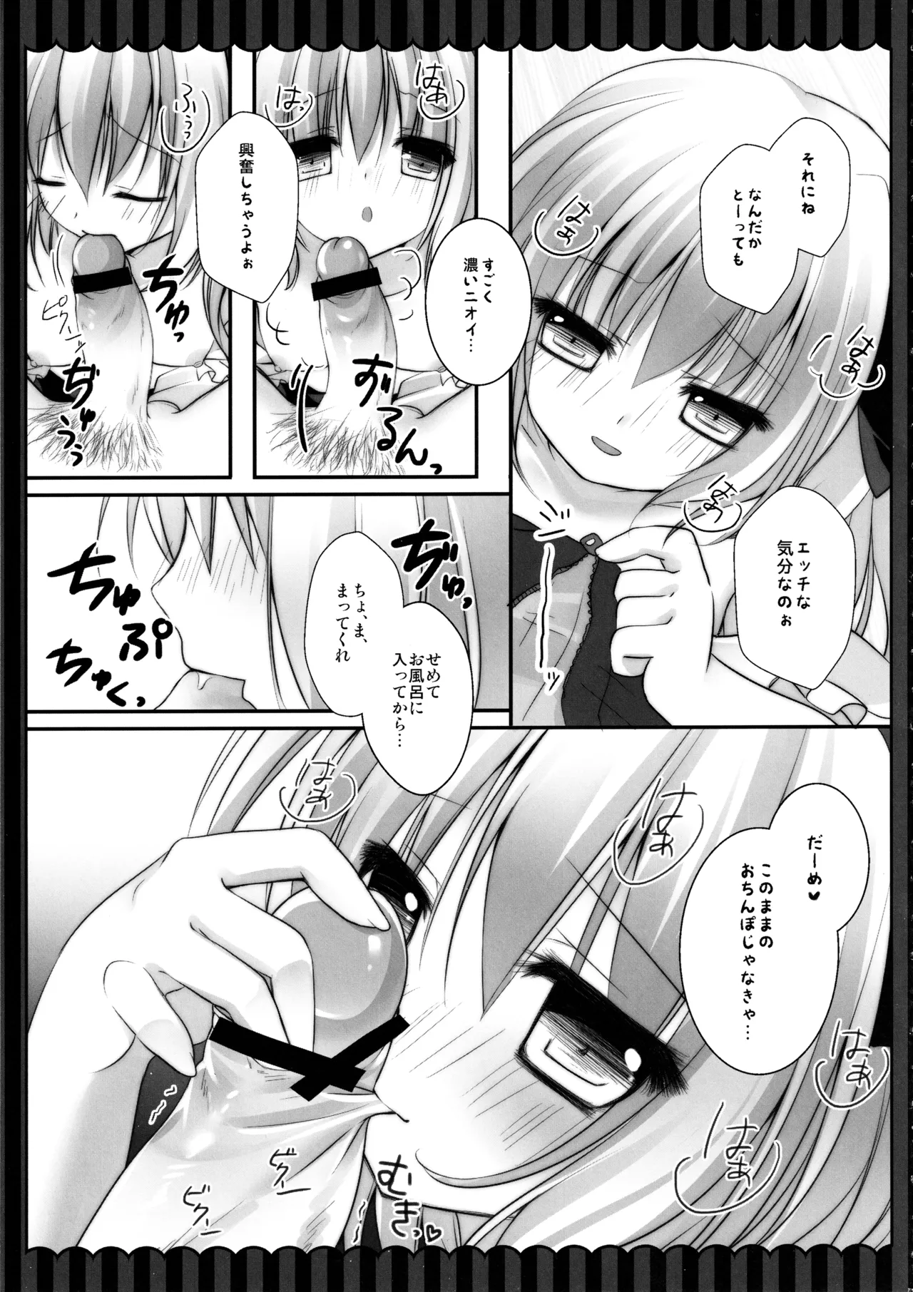 フランちゃん総集編～おにいちゃんと一緒に～ - page129