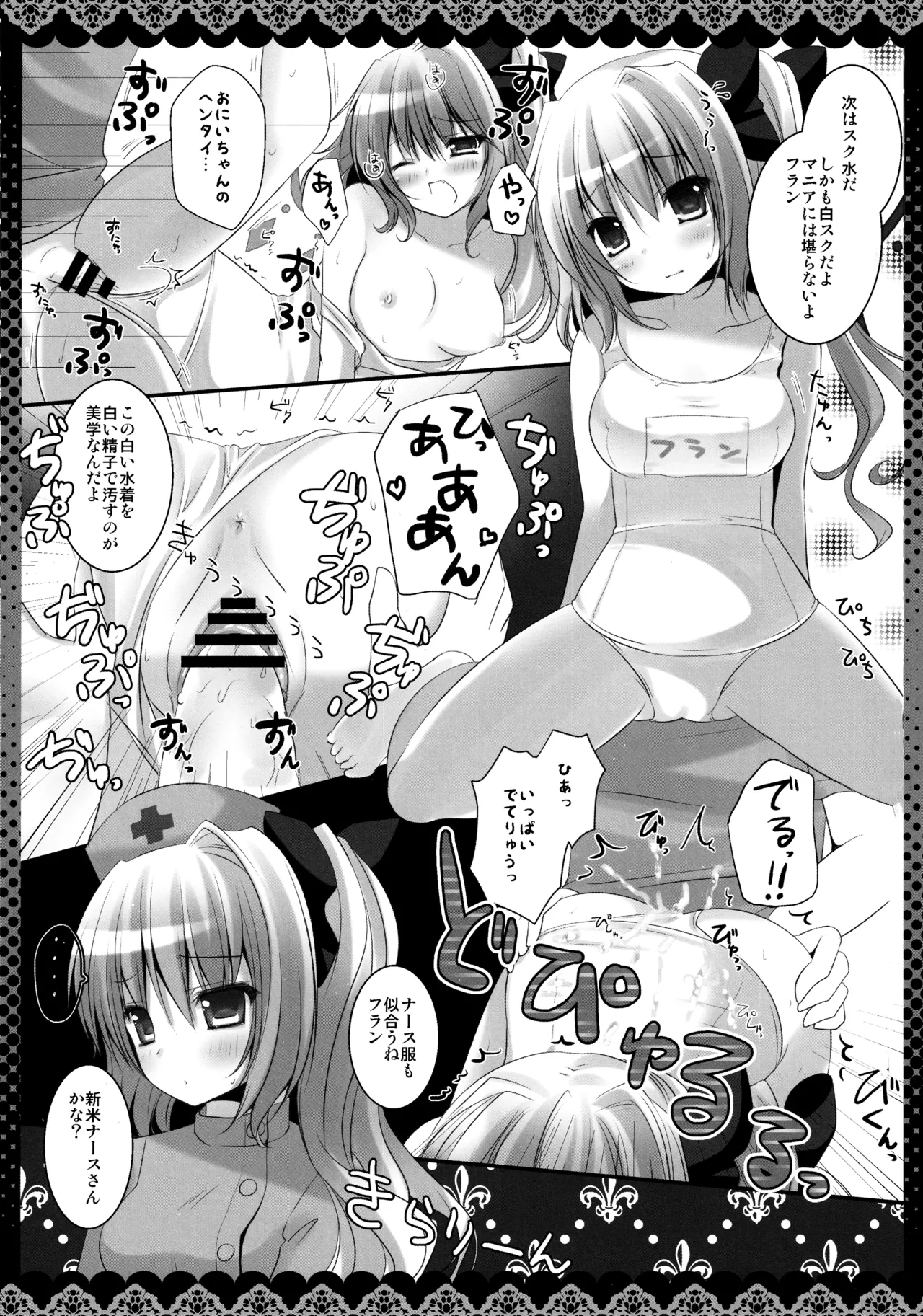 フランちゃん総集編～おにいちゃんと一緒に～ - page13