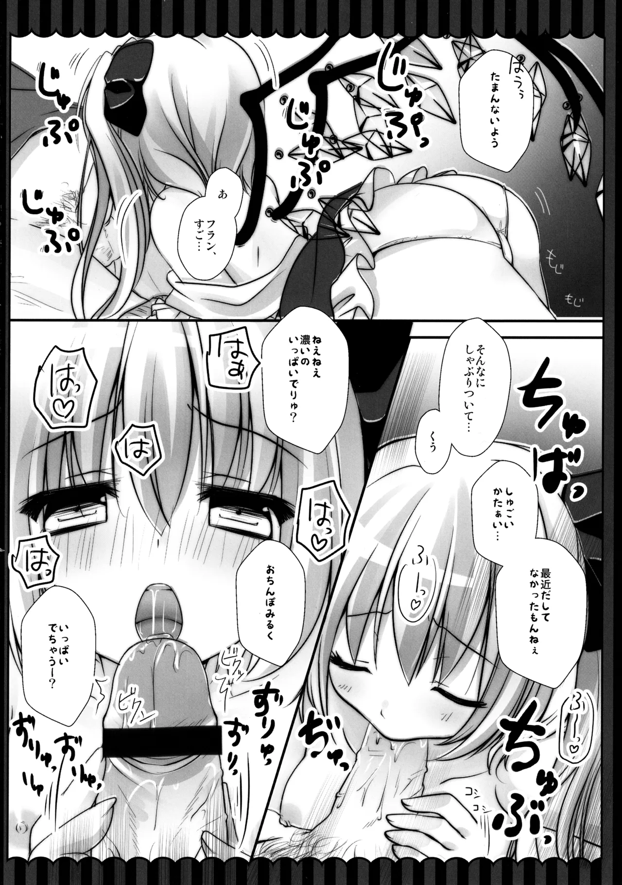 フランちゃん総集編～おにいちゃんと一緒に～ - page130