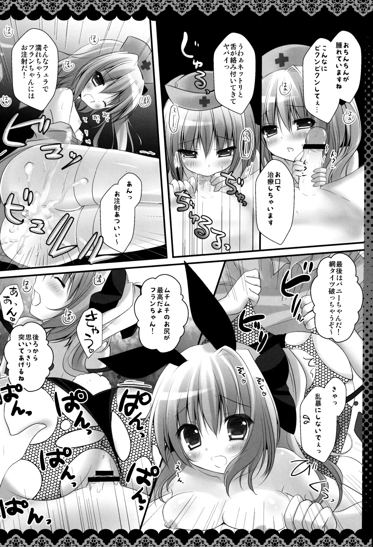 フランちゃん総集編～おにいちゃんと一緒に～ - page14