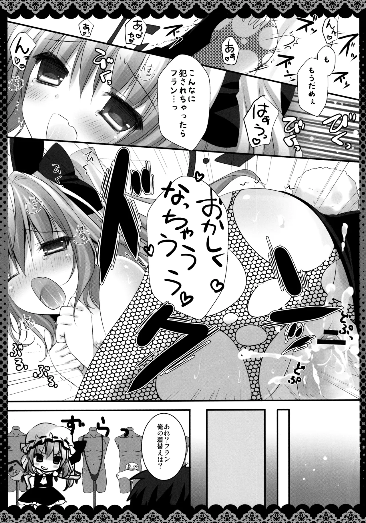 フランちゃん総集編～おにいちゃんと一緒に～ - page15