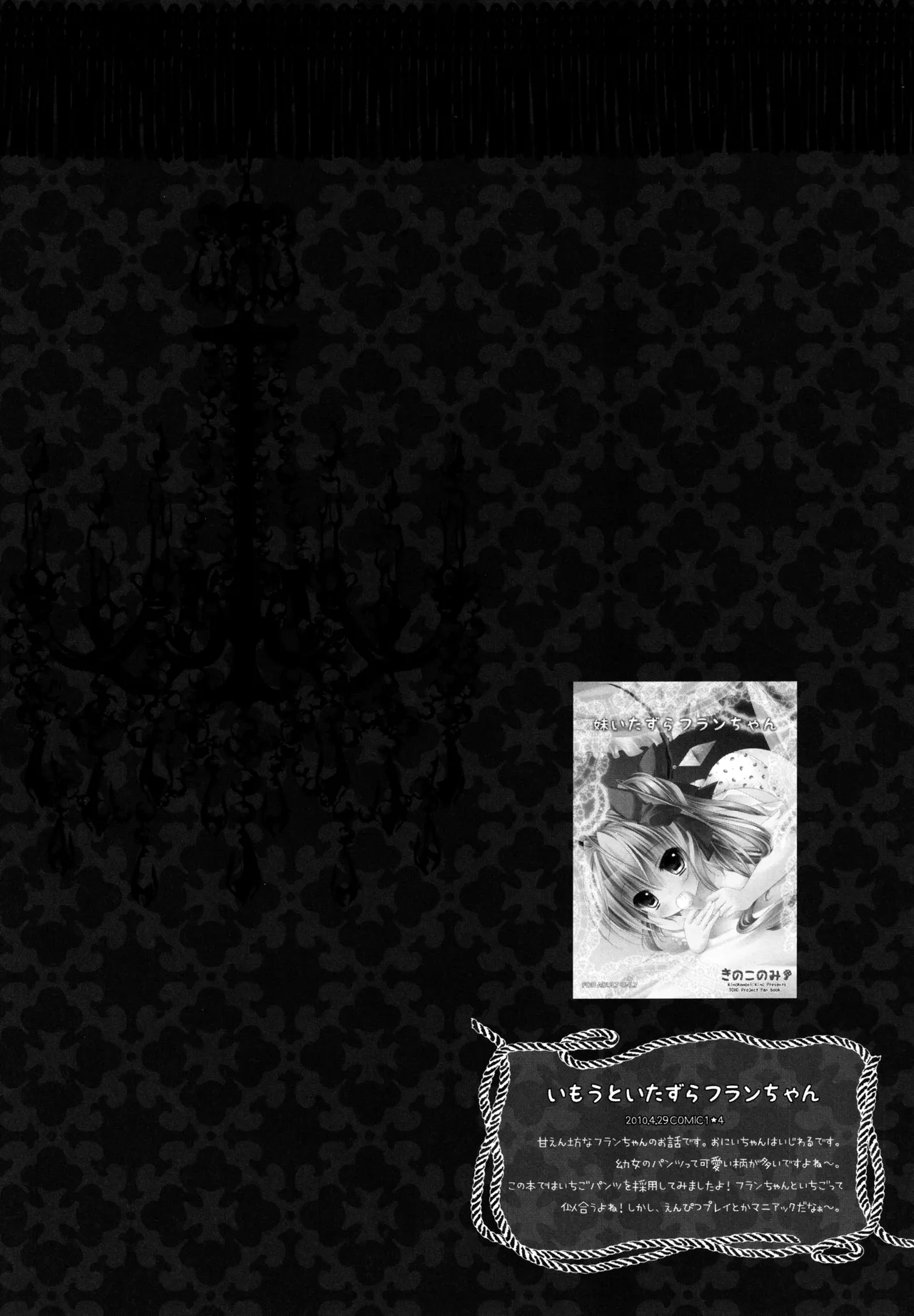 フランちゃん総集編～おにいちゃんと一緒に～ - page33