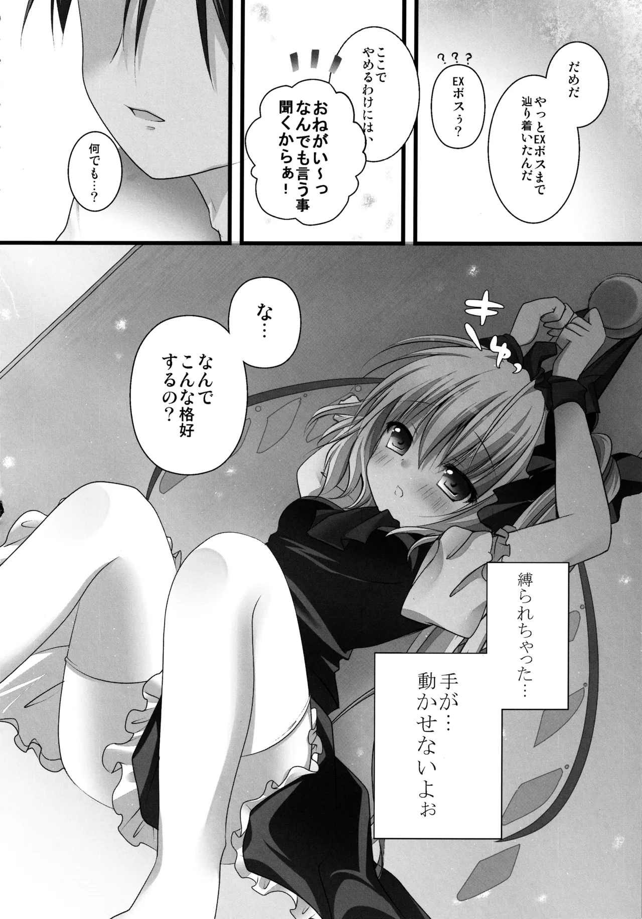 フランちゃん総集編～おにいちゃんと一緒に～ - page35