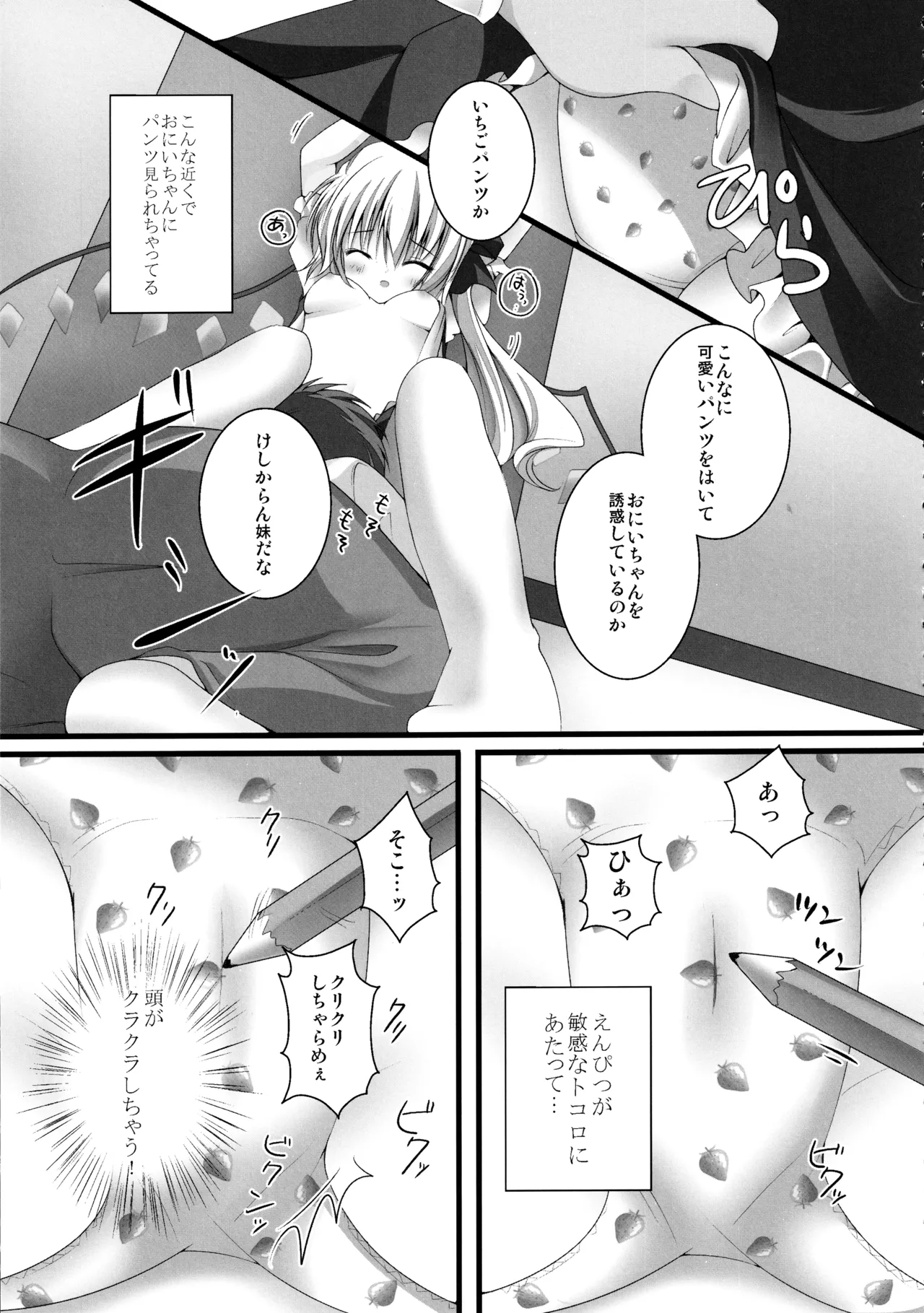 フランちゃん総集編～おにいちゃんと一緒に～ - page38