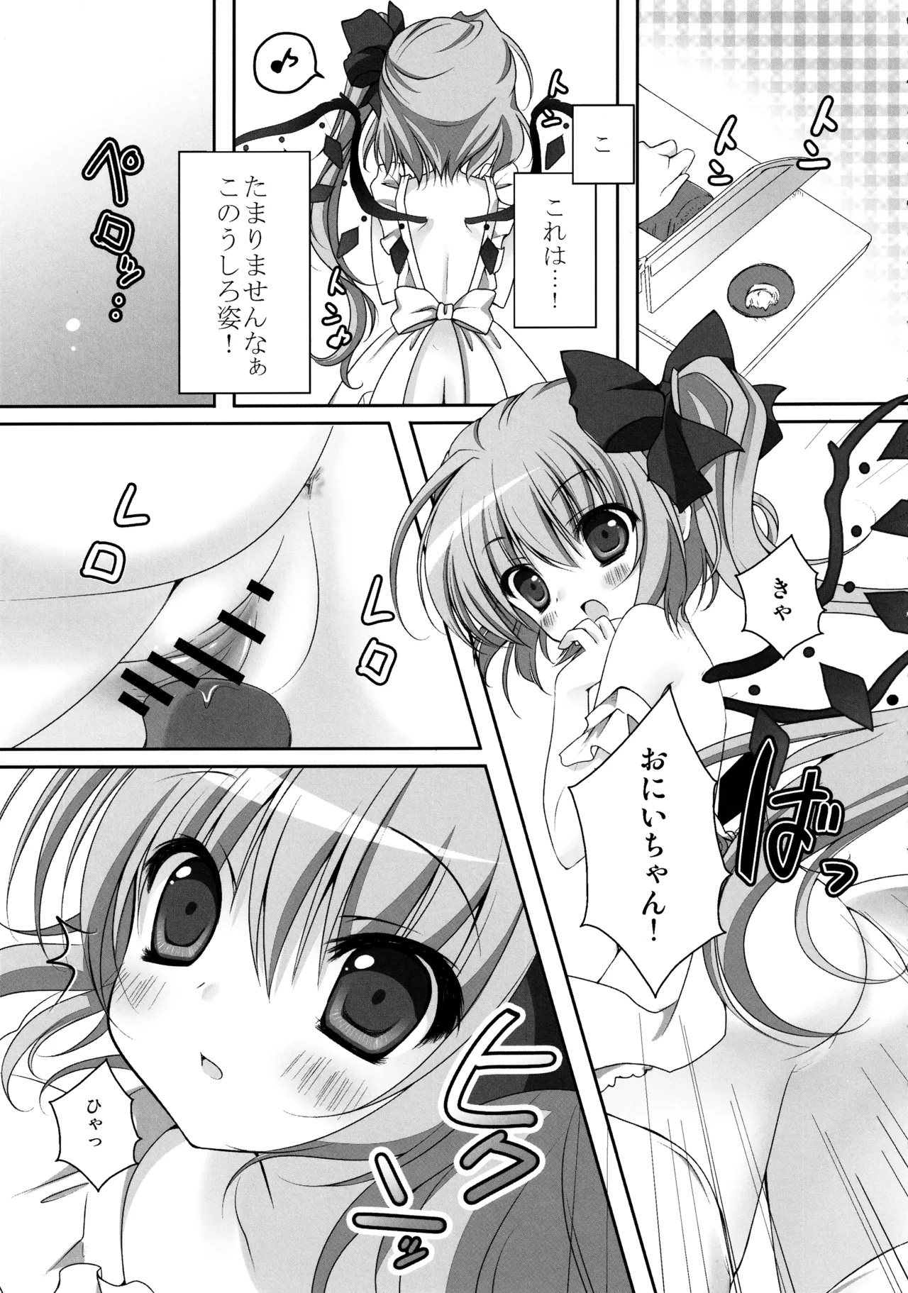 フランちゃん総集編～おにいちゃんと一緒に～ - page50