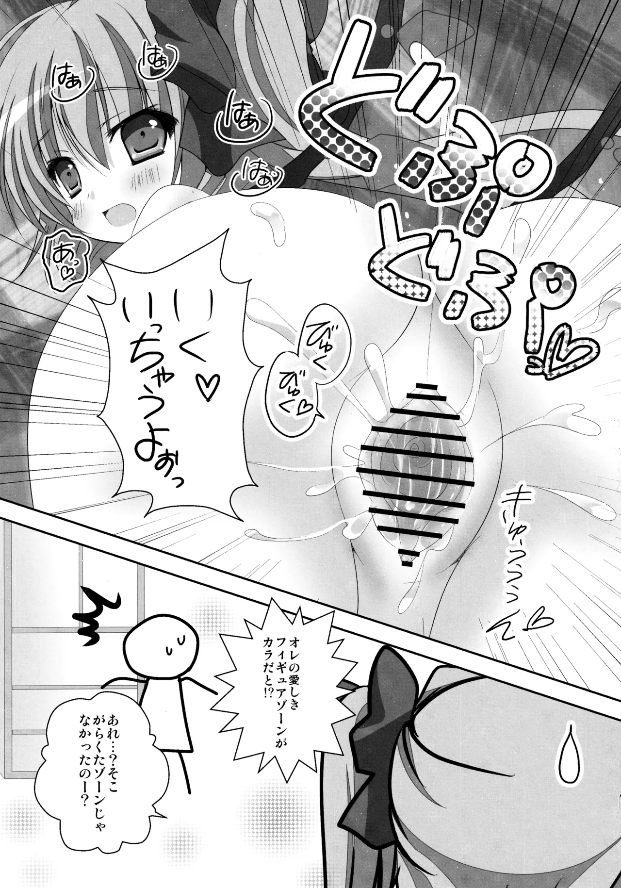 フランちゃん総集編～おにいちゃんと一緒に～ - page60