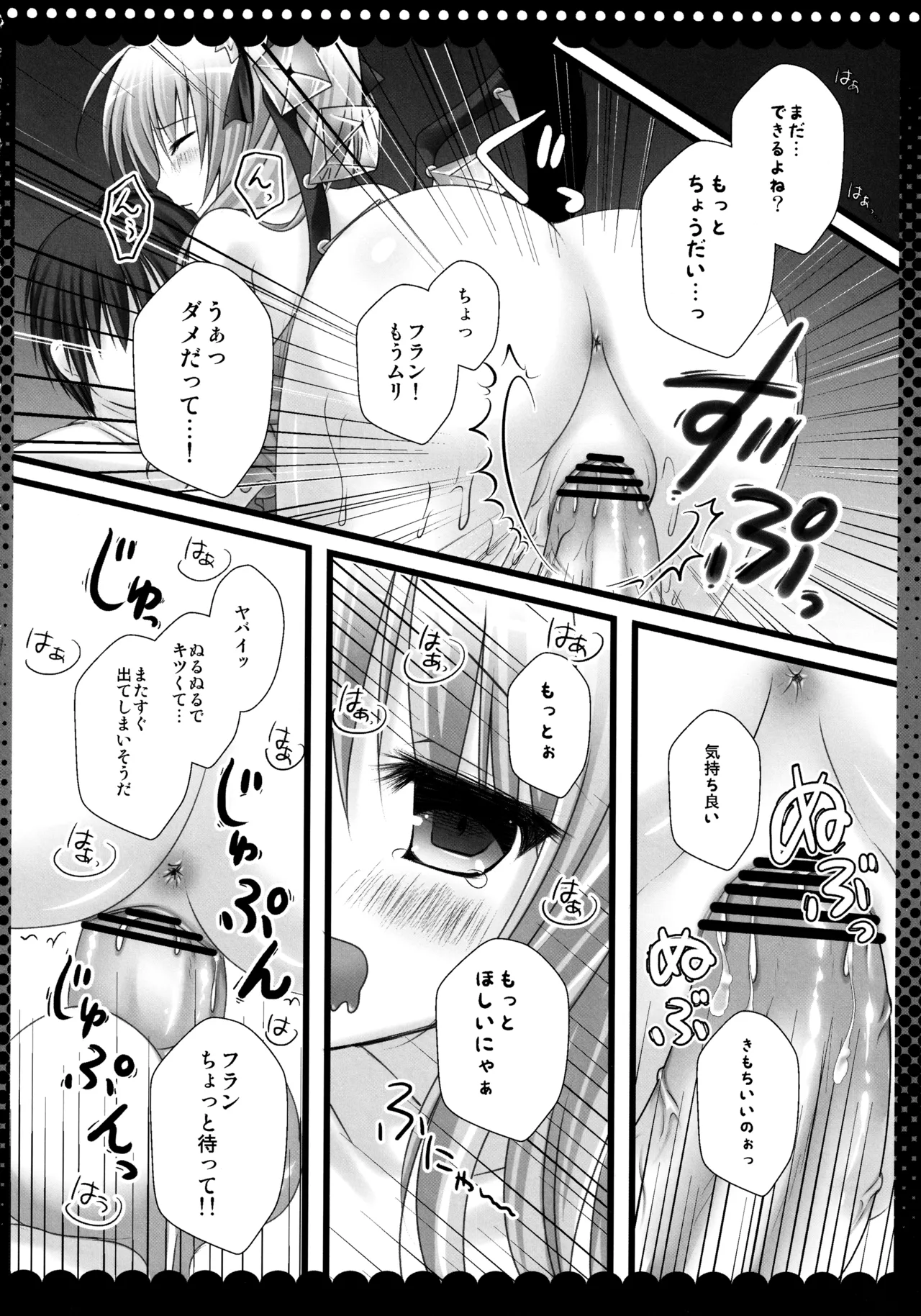 フランちゃん総集編～おにいちゃんと一緒に～ - page73