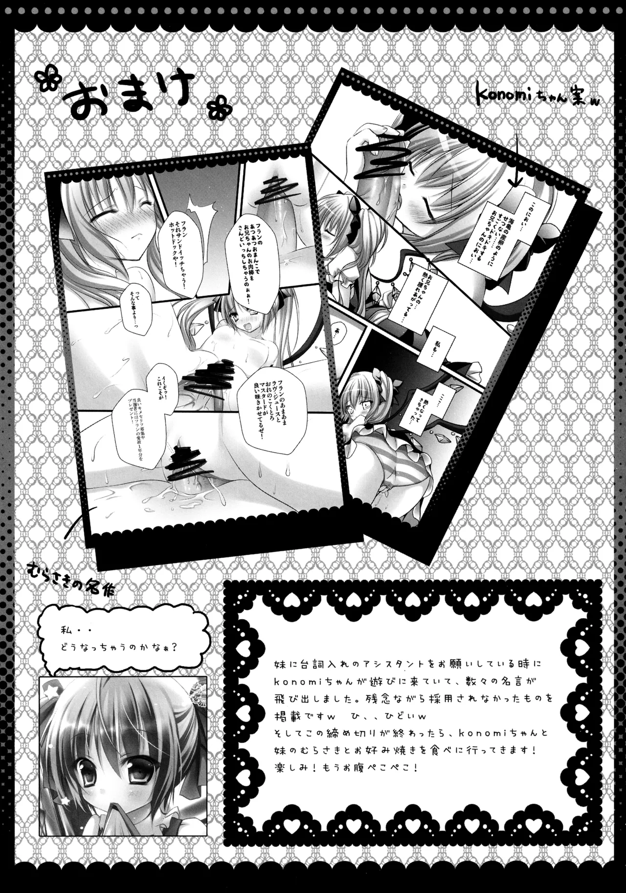 フランちゃん総集編～おにいちゃんと一緒に～ - page92