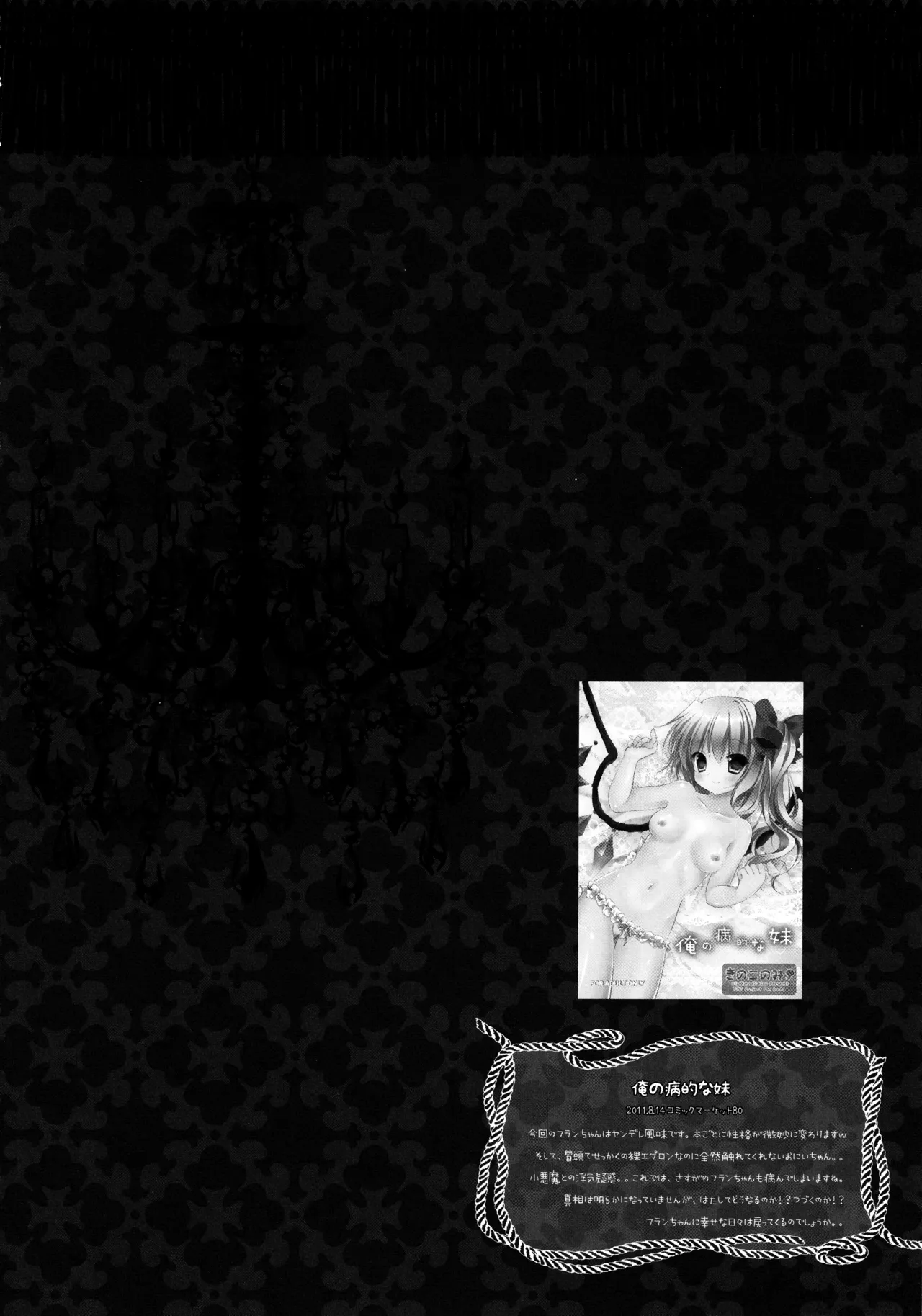 フランちゃん総集編～おにいちゃんと一緒に～ - page95