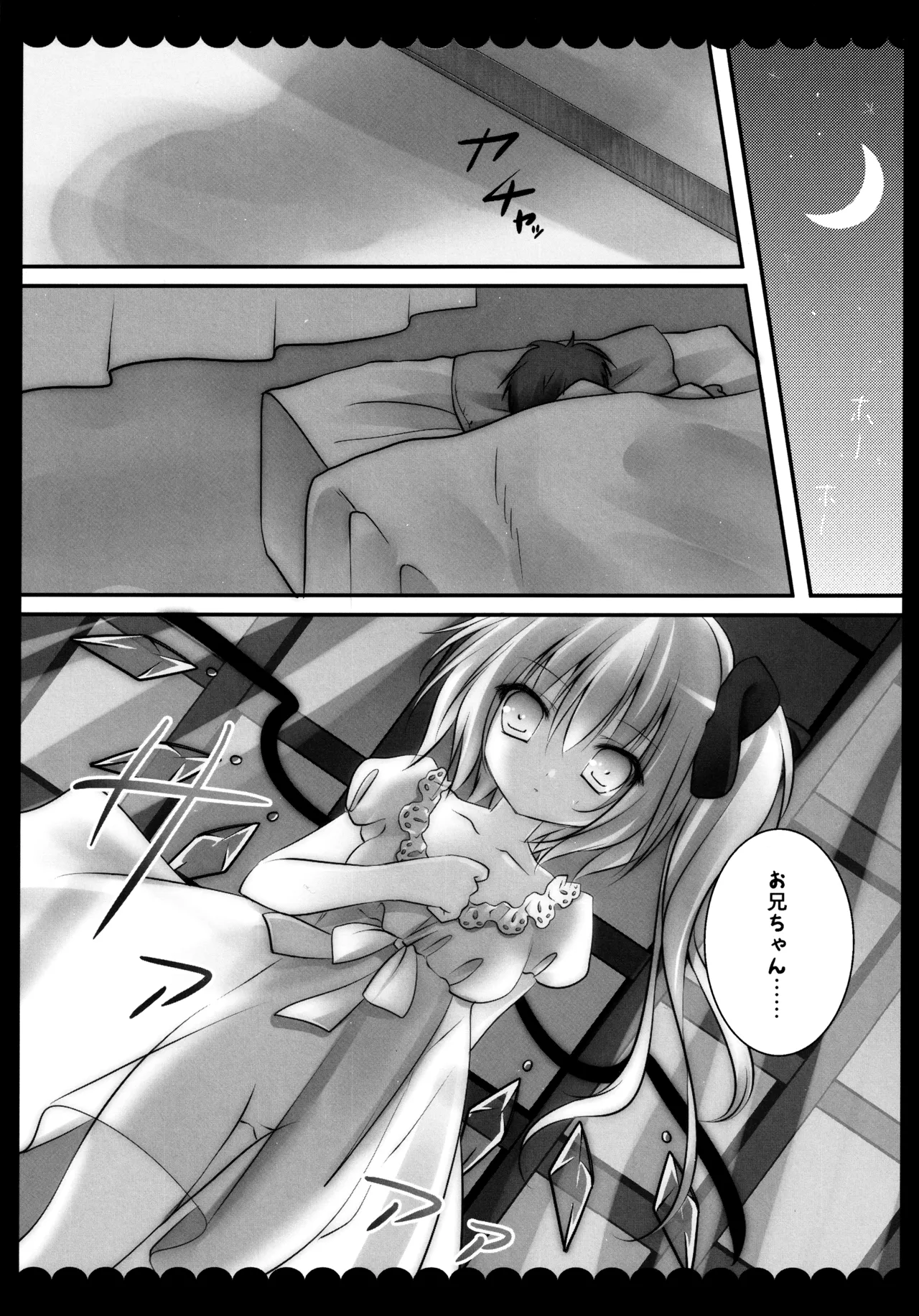フランちゃん総集編～おにいちゃんと一緒に～ - page98