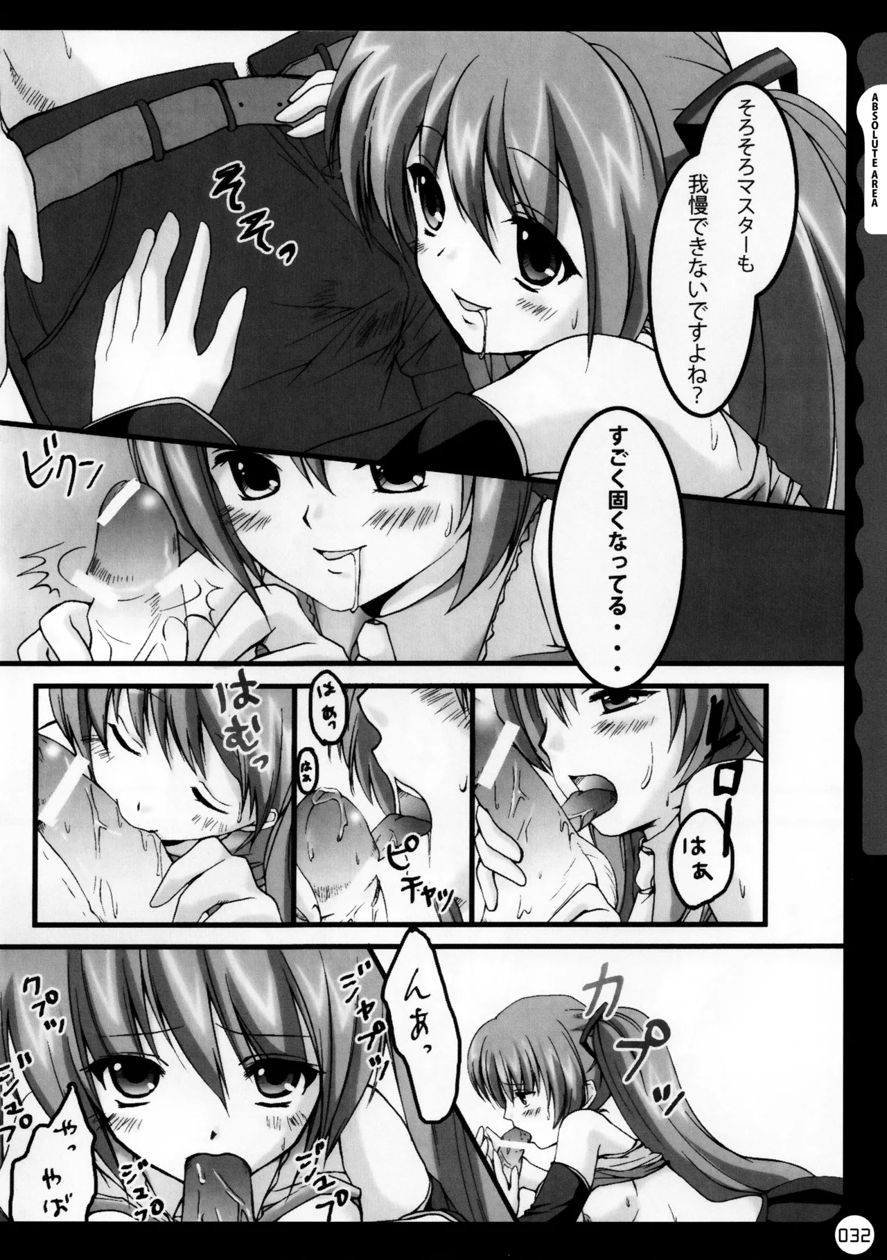 キノコチカルセオリー ～新世紀で幻想郷な歌姫ハントと悪魔の妹さま〜 - page33