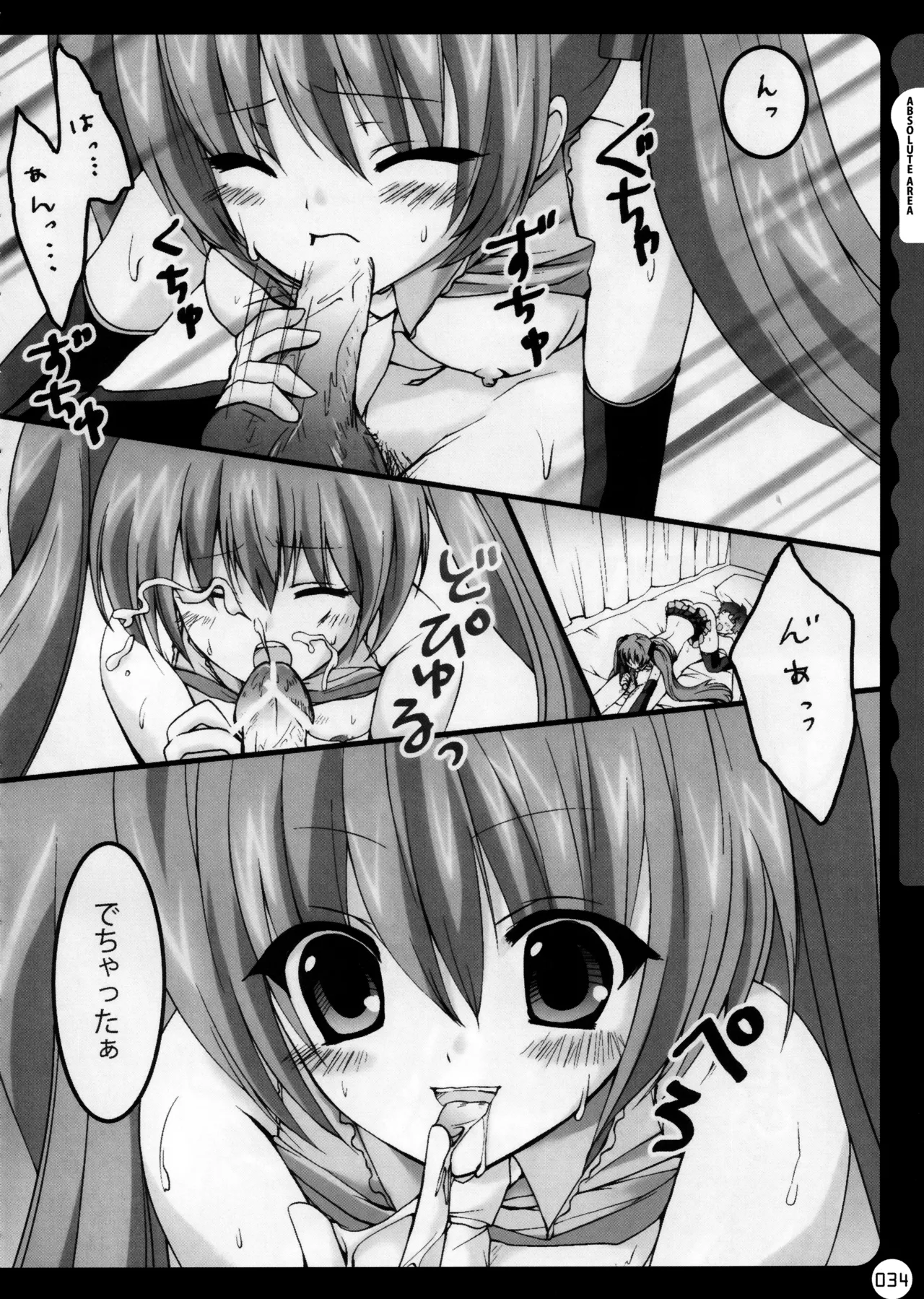 キノコチカルセオリー ～新世紀で幻想郷な歌姫ハントと悪魔の妹さま〜 - page35
