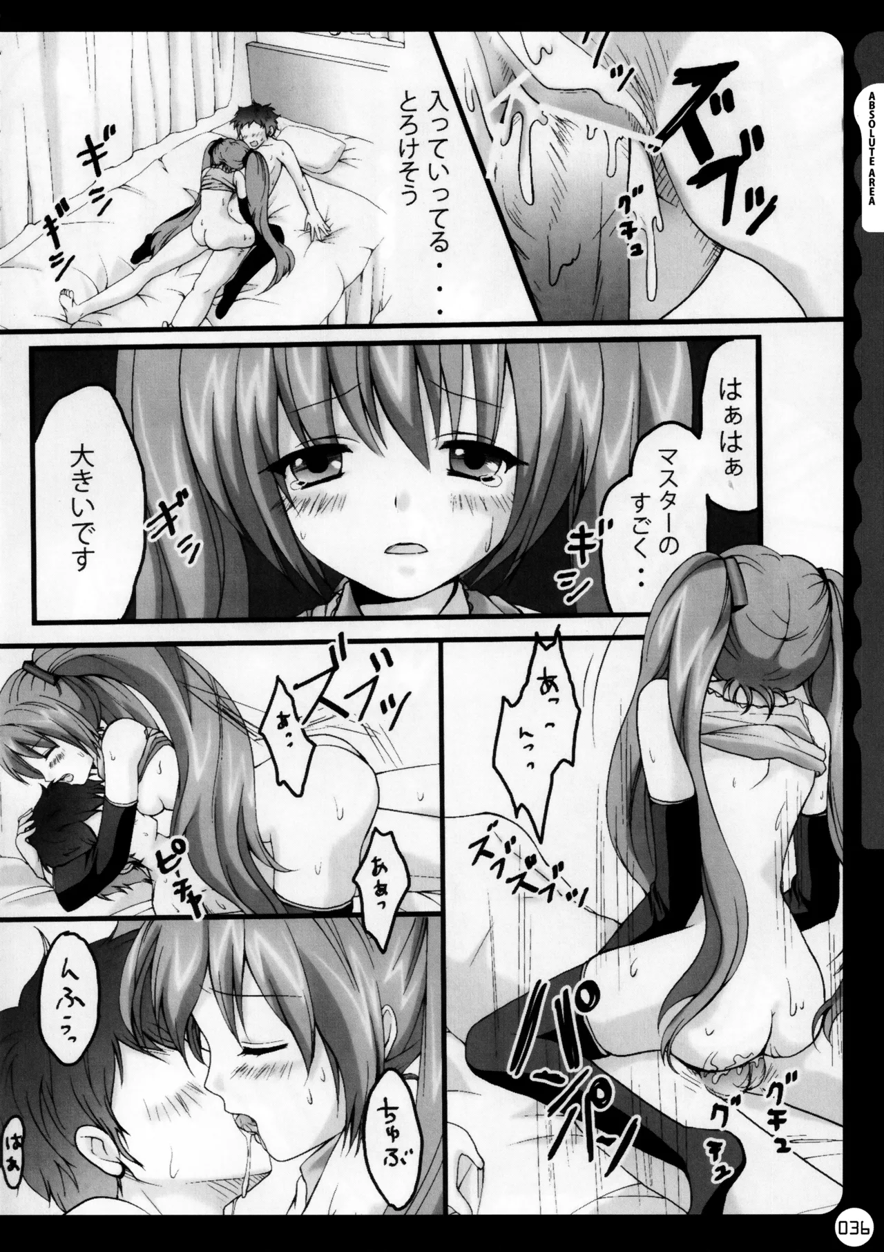 キノコチカルセオリー ～新世紀で幻想郷な歌姫ハントと悪魔の妹さま〜 - page37