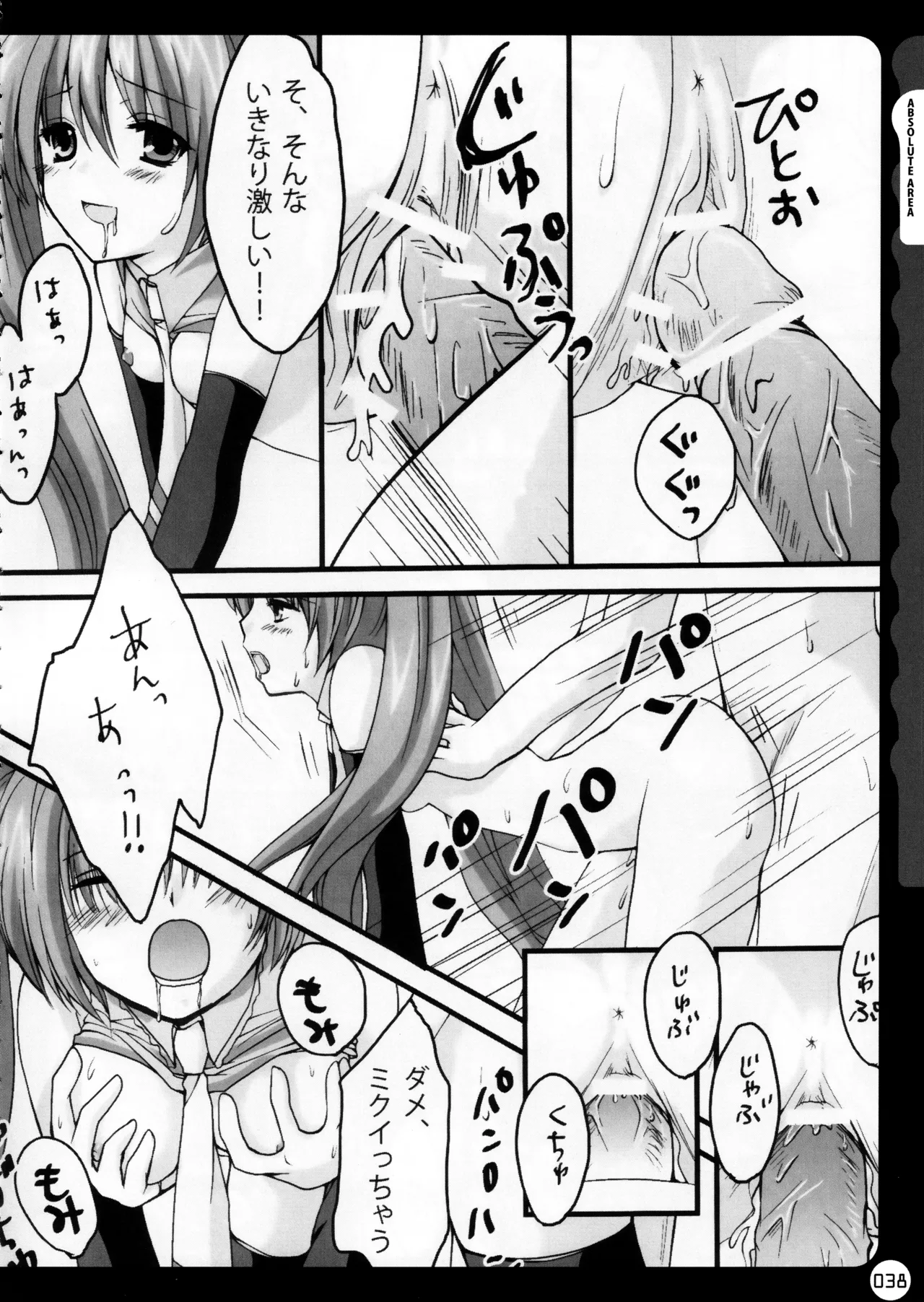 キノコチカルセオリー ～新世紀で幻想郷な歌姫ハントと悪魔の妹さま〜 - page39