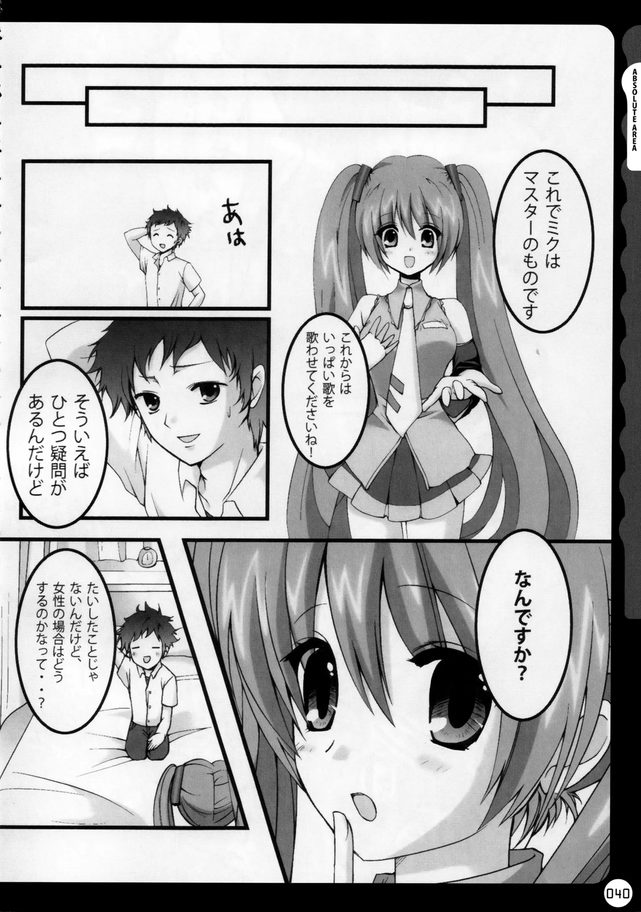 キノコチカルセオリー ～新世紀で幻想郷な歌姫ハントと悪魔の妹さま〜 - page41