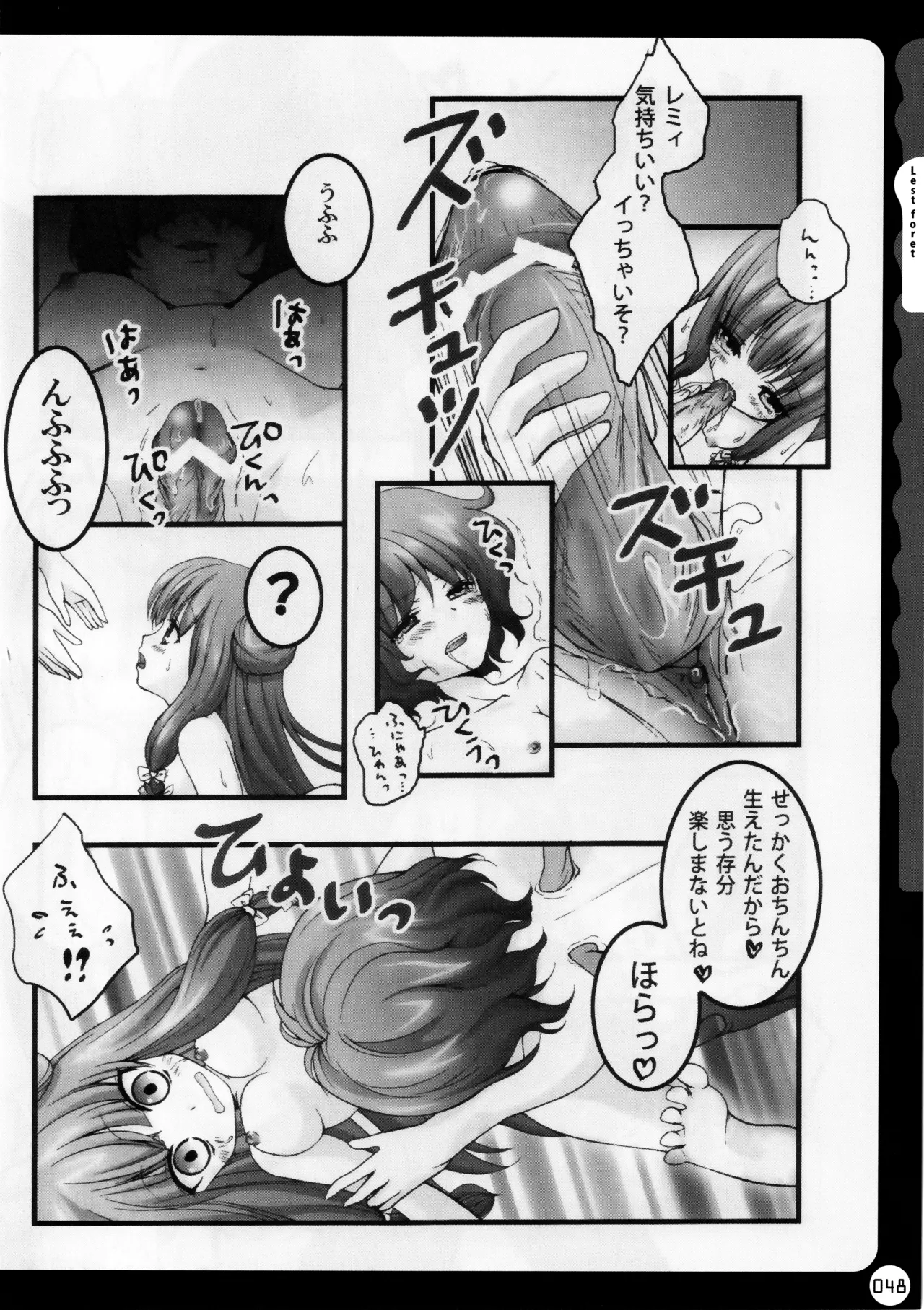 キノコチカルセオリー ～新世紀で幻想郷な歌姫ハントと悪魔の妹さま〜 - page49