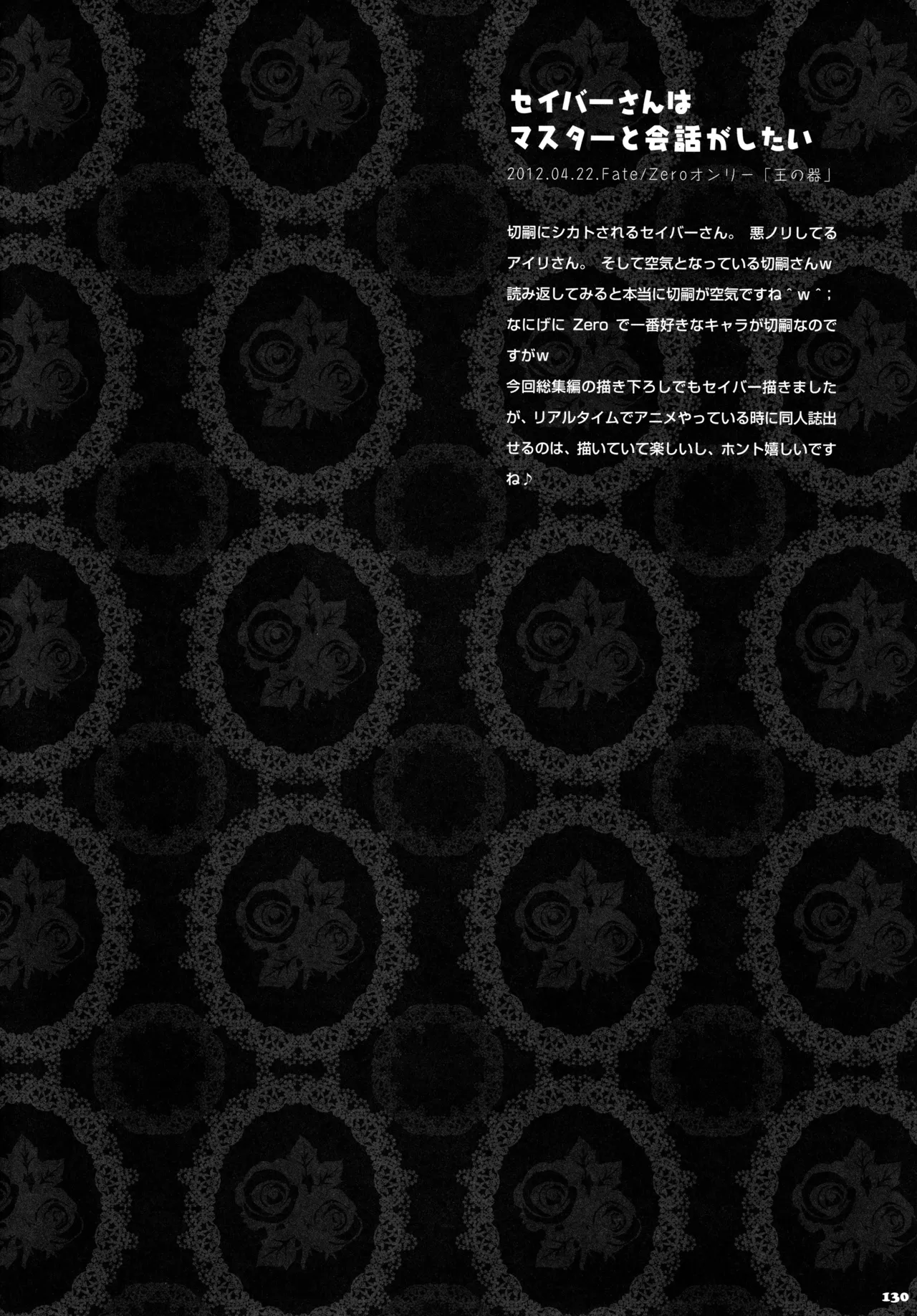 キノコチカルセオリー3 - page124