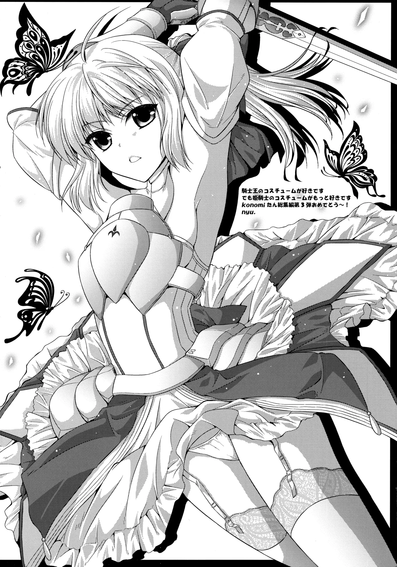 キノコチカルセオリー3 - page138