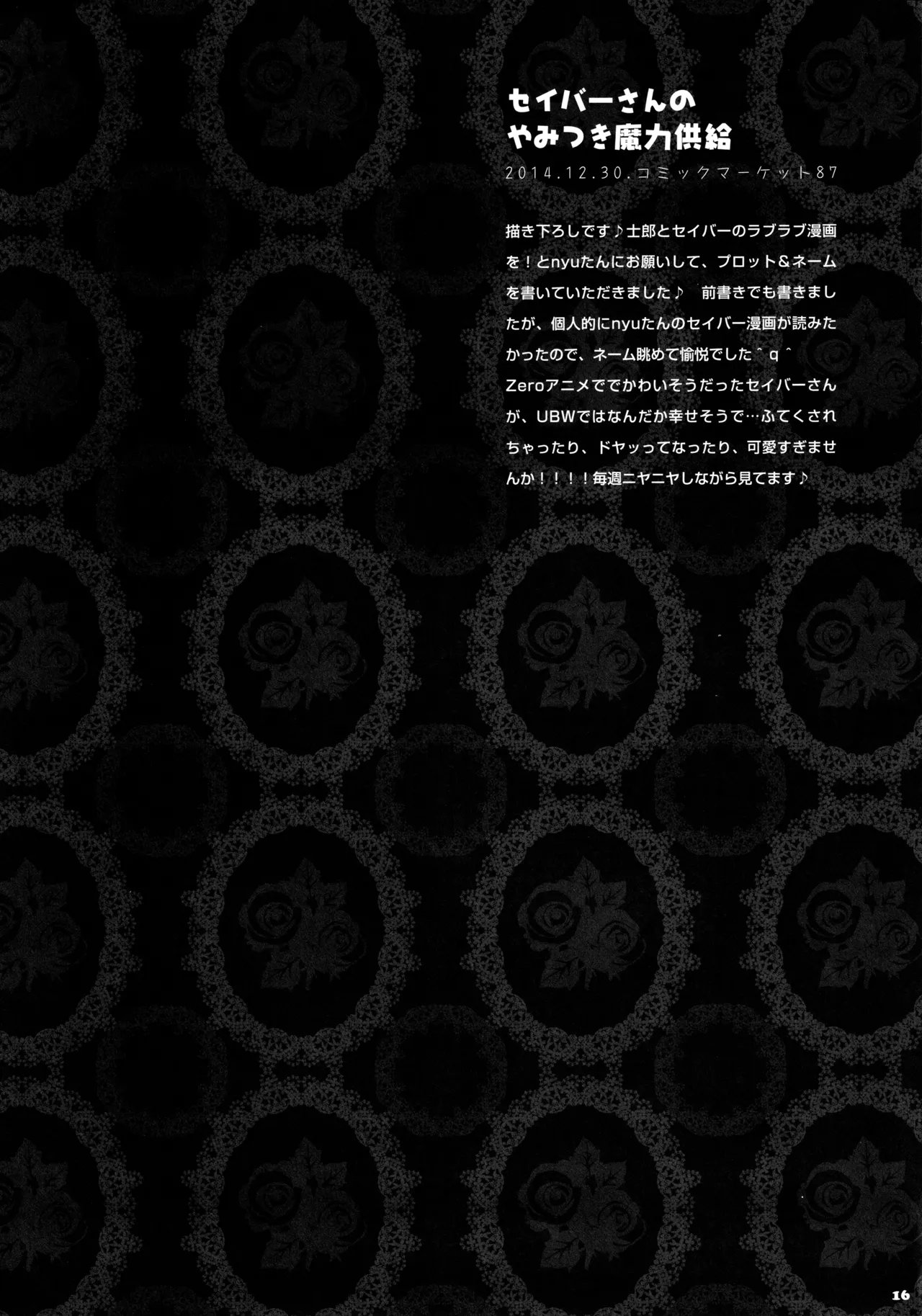 キノコチカルセオリー3 - page15