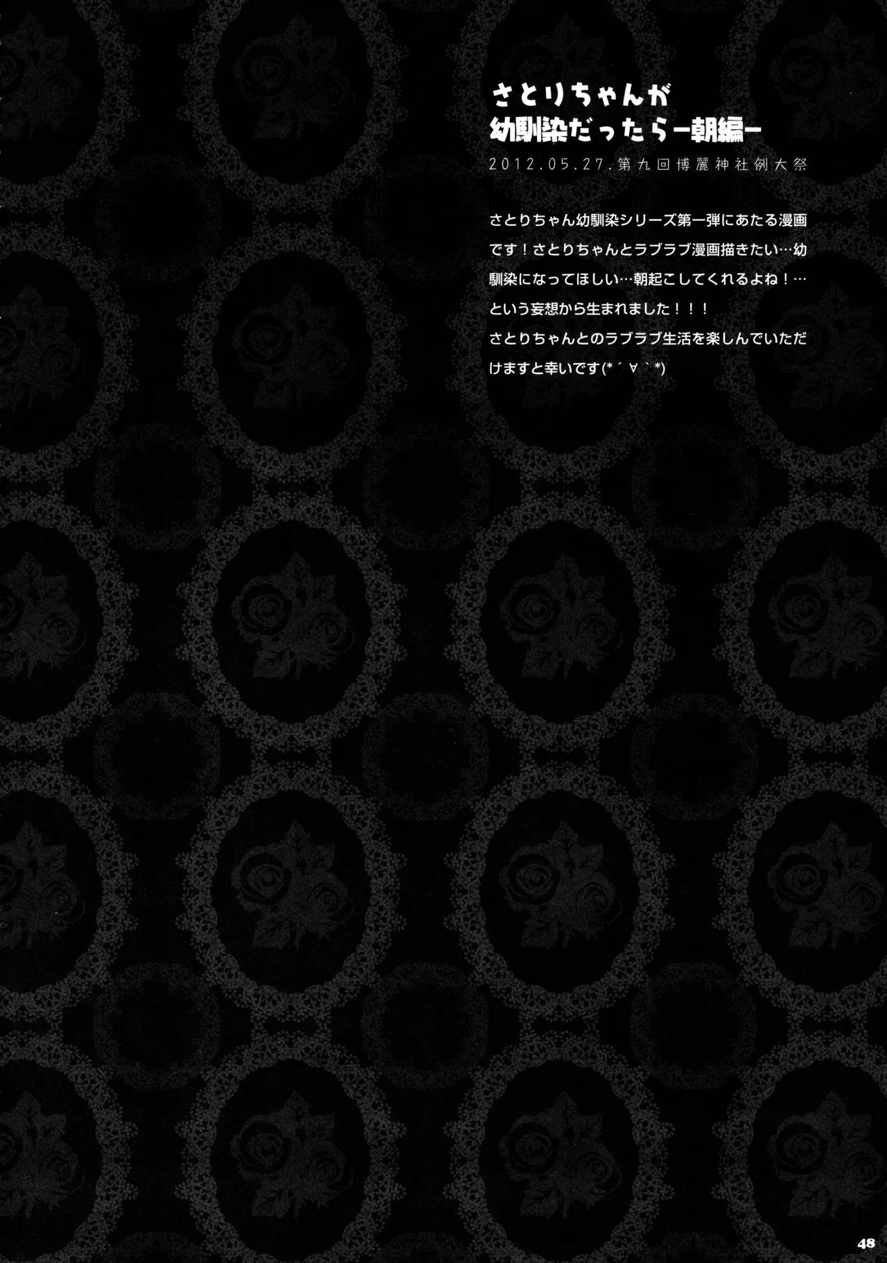 キノコチカルセオリー3 - page44