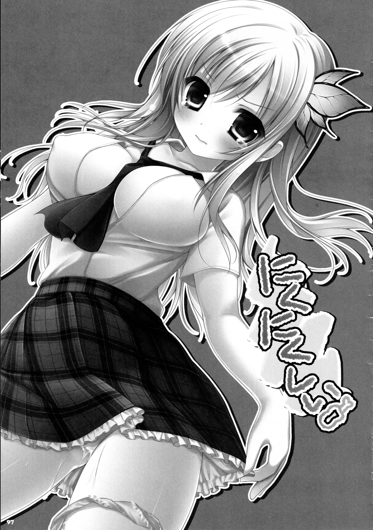 キノコチカルセオリー3 - page91