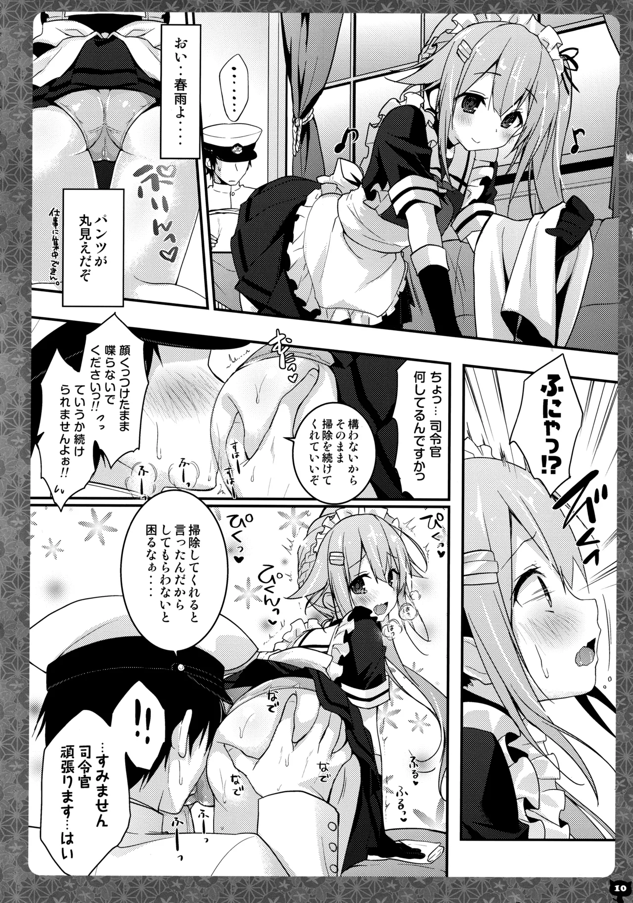 キノコチカルセオリー4 艦これエロ総集編 - page10