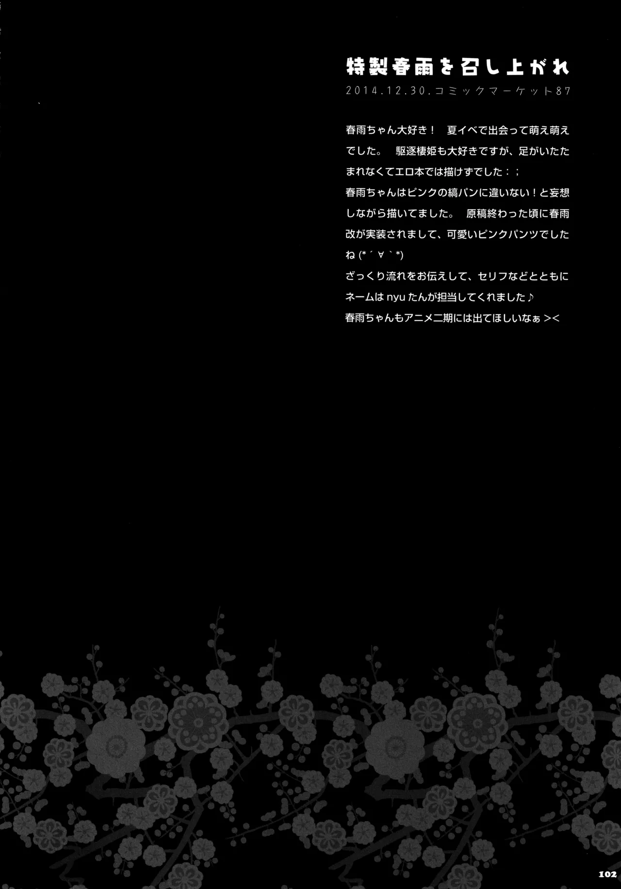 キノコチカルセオリー4 艦これエロ総集編 - page102