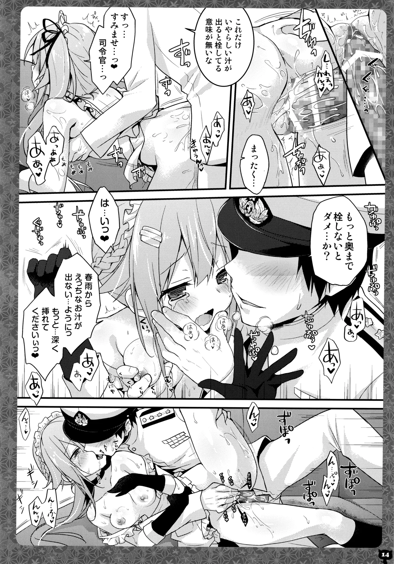 キノコチカルセオリー4 艦これエロ総集編 - page14