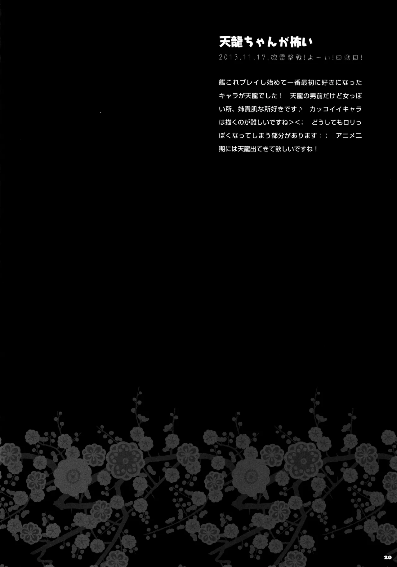 キノコチカルセオリー4 艦これエロ総集編 - page20