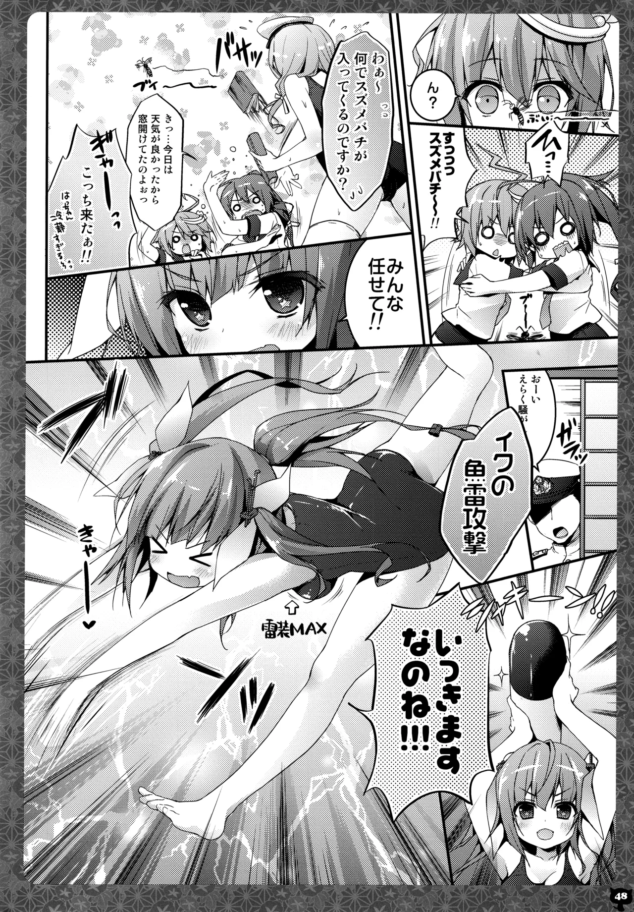キノコチカルセオリー4 艦これエロ総集編 - page48