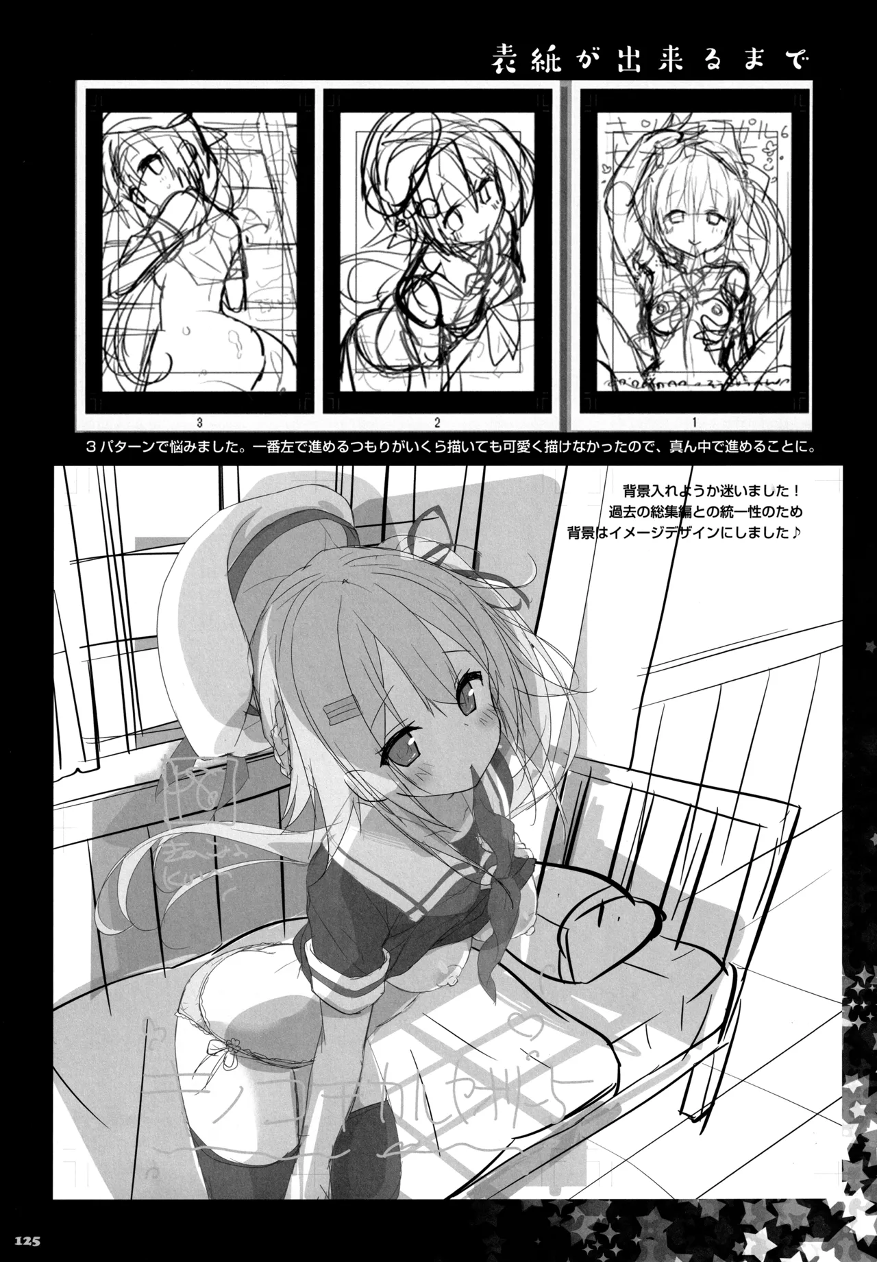 キノコチカルセオリー5 - page126
