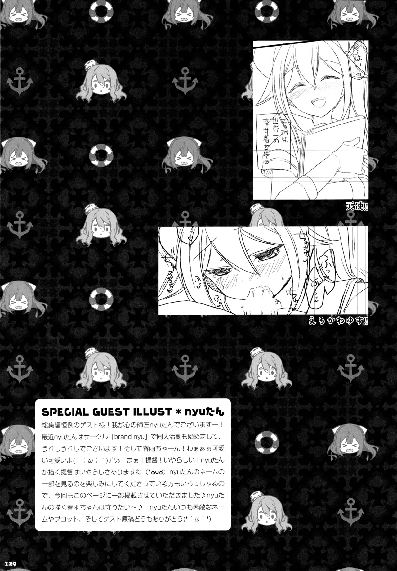 キノコチカルセオリー5 - page130