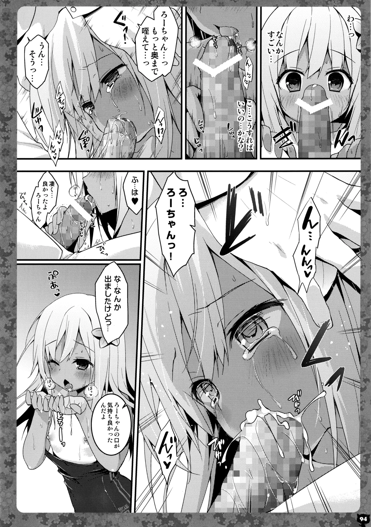 キノコチカルセオリー5 - page95